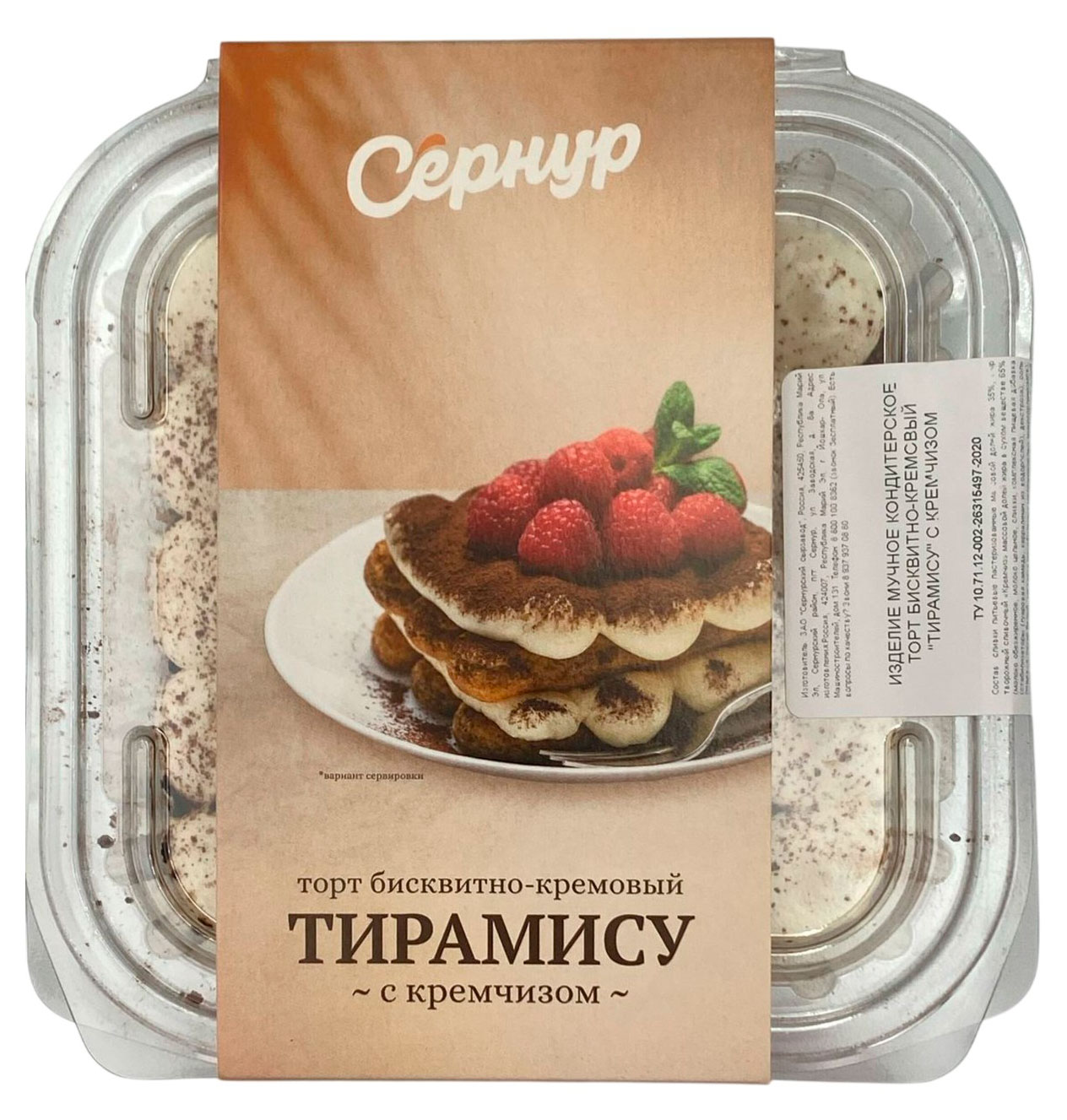 Торт бисквитный Сернур Тирамису с сырным кремом охлажденный, 450 г