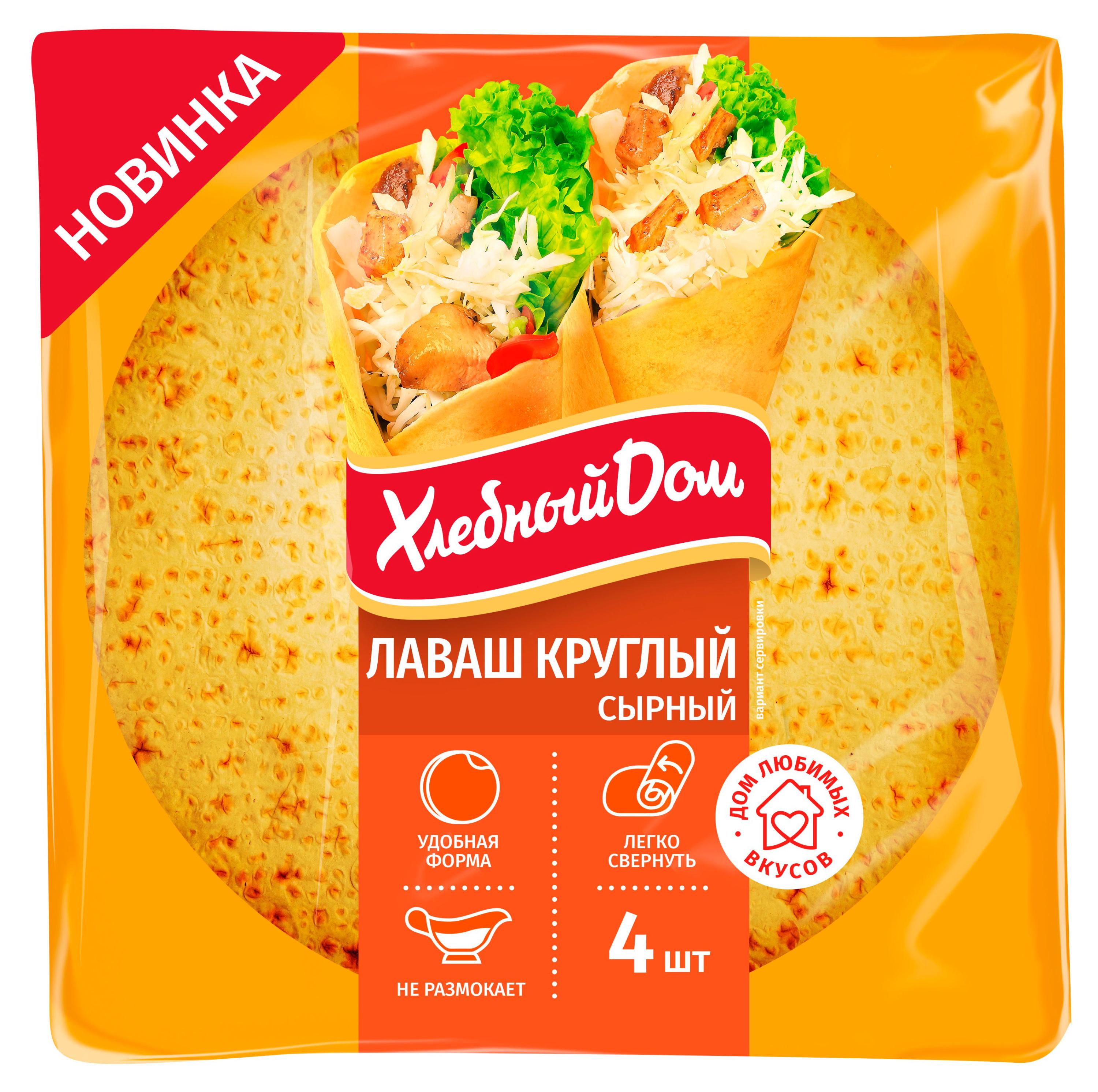 Лаваш круглый Хлебный Дом Сырный, 120 г