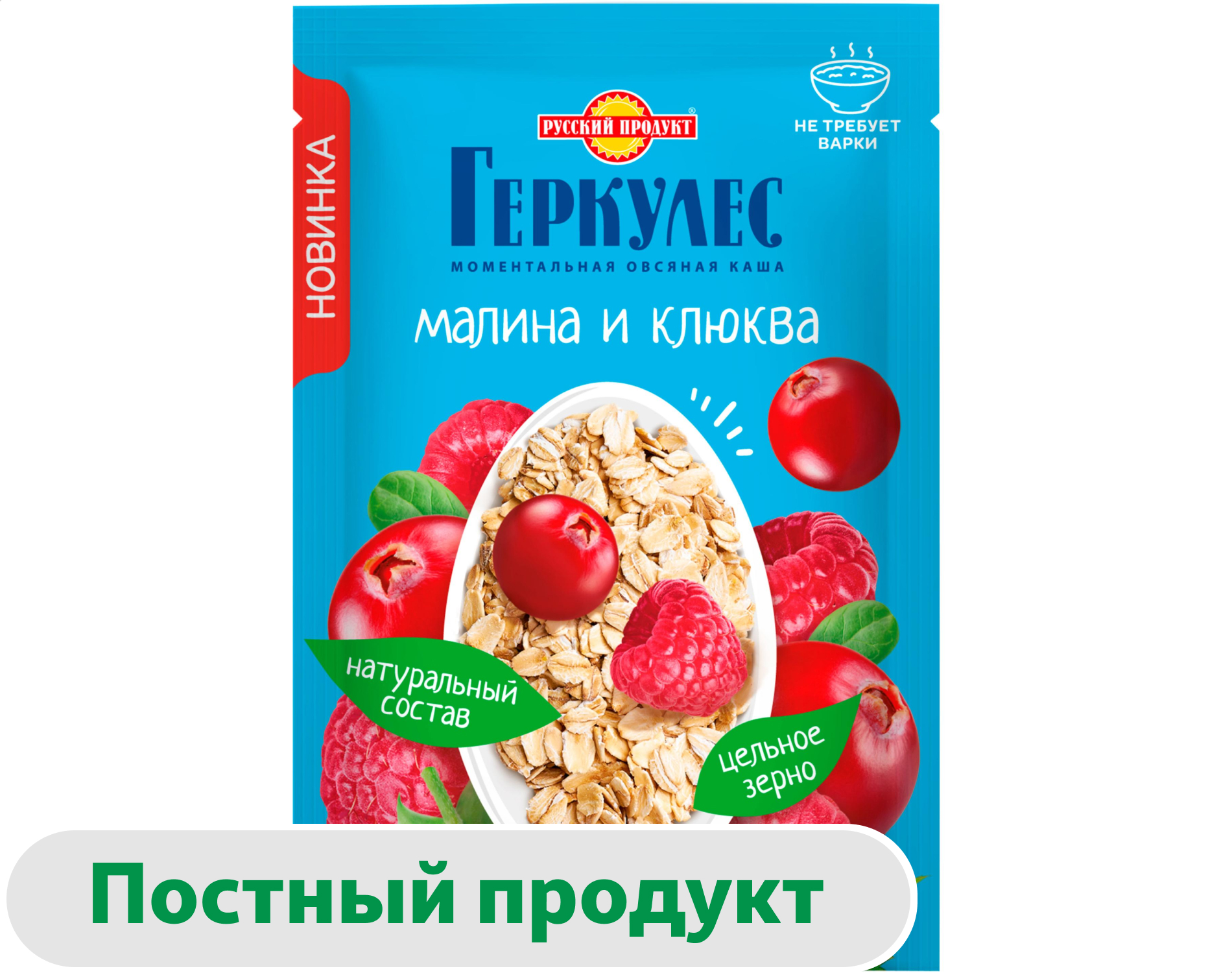 Каша моментальная Геркулес Русский Продукт овсяная малина клюква, 40 г