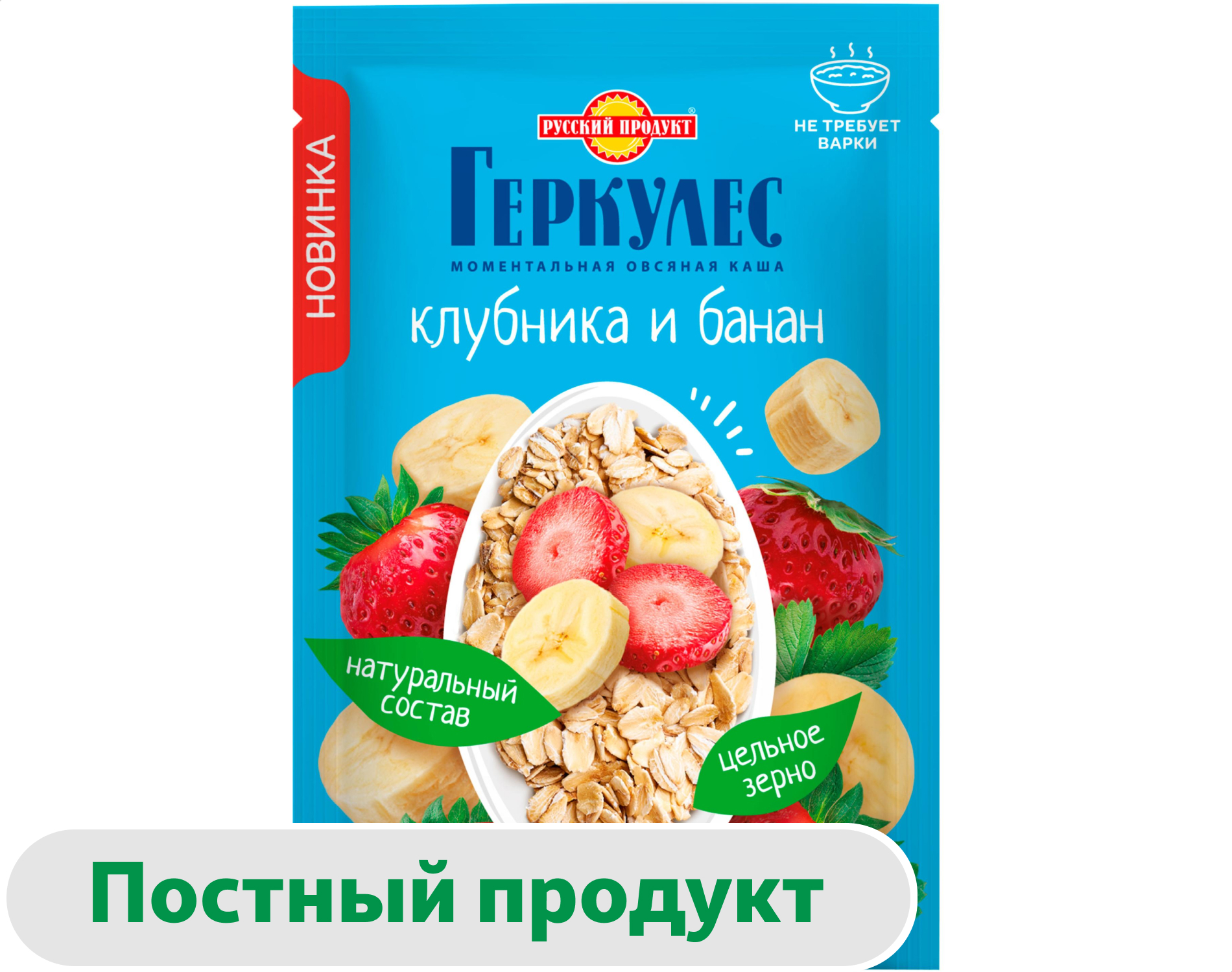 Каша моментальная Геркулес Русский Продукт овсяная клубника банан, 40 г