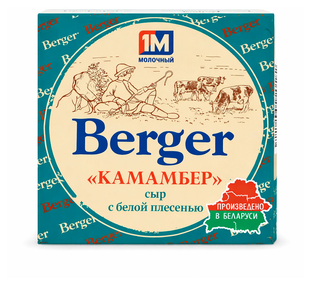 Сыр мягкий 1М Berger Camembert Камамбер с белой плесенью 50% БЗМЖ Беларусь, 125 г