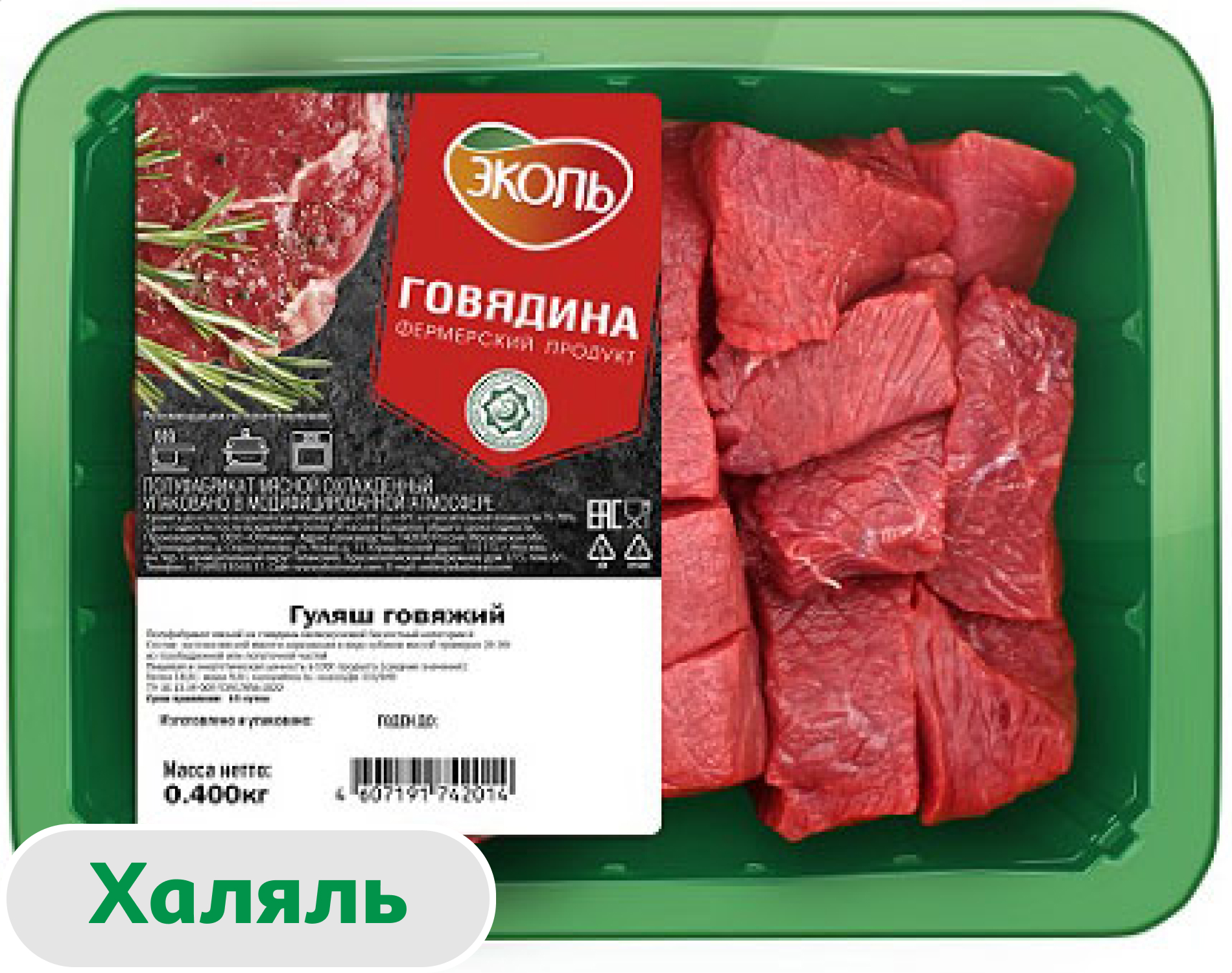 Гуляш Эколь говяжий Халяль, 400 г