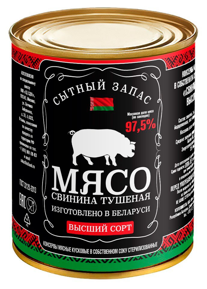 Свинина тушеная Сытный запас ГОСТ высший сорт, 338 г