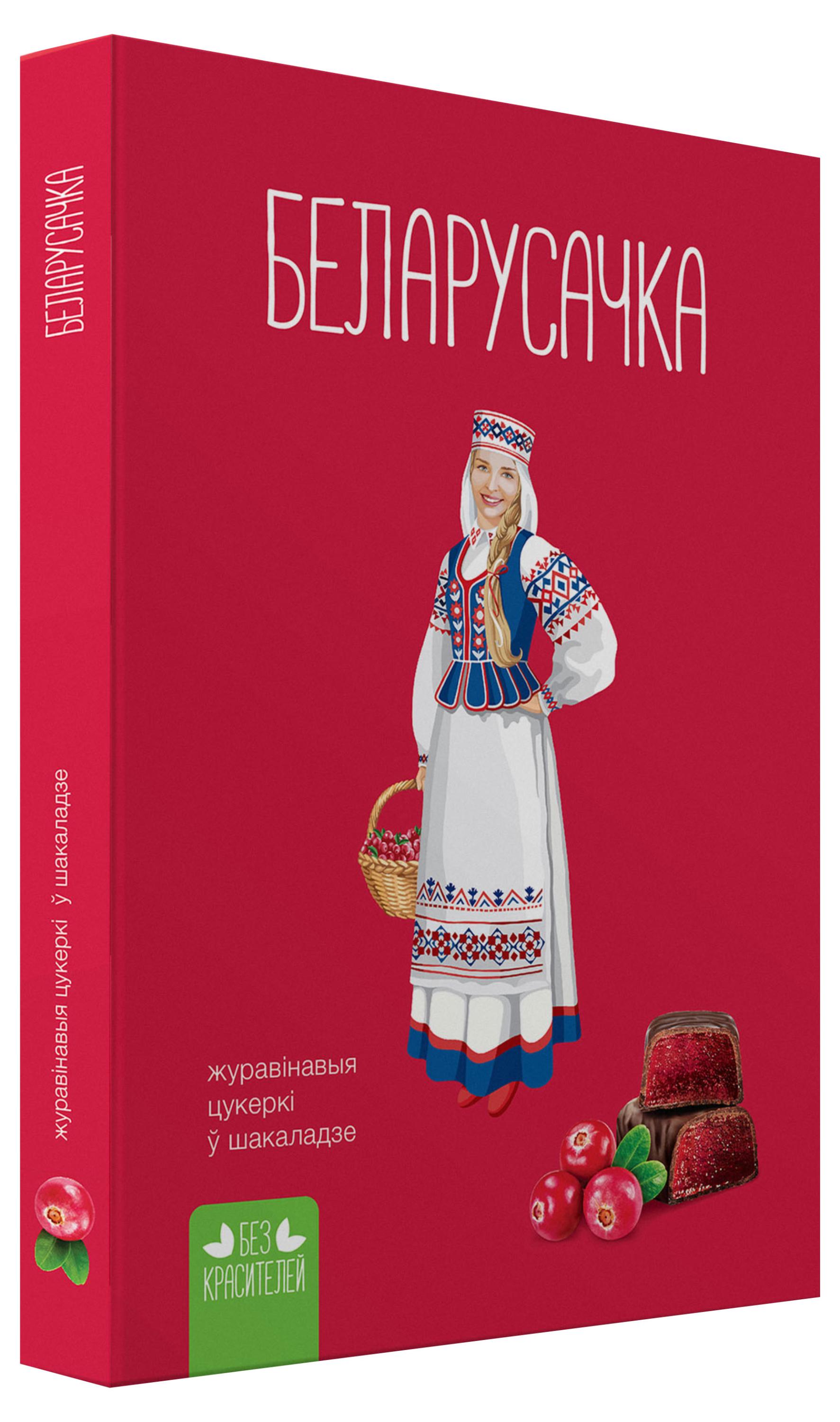 Конфеты Красный пищевик Белорусочка клюквенные, 290 г
