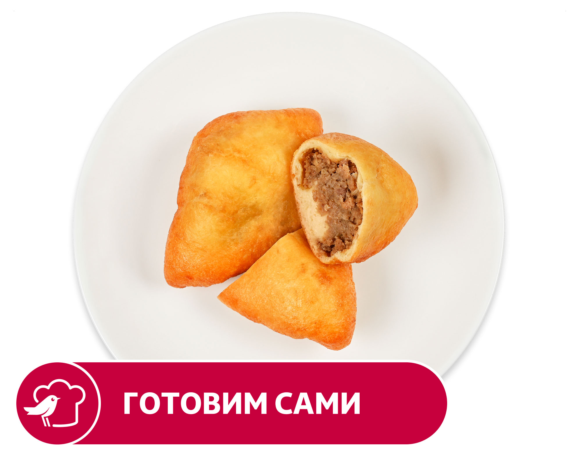 Пирожок АШАН жареный с мясом мини, 1 шт