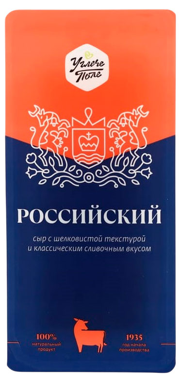 Сыр полутвердый Российский Углече Поле фермерский 50% БЗМЖ, 200 г