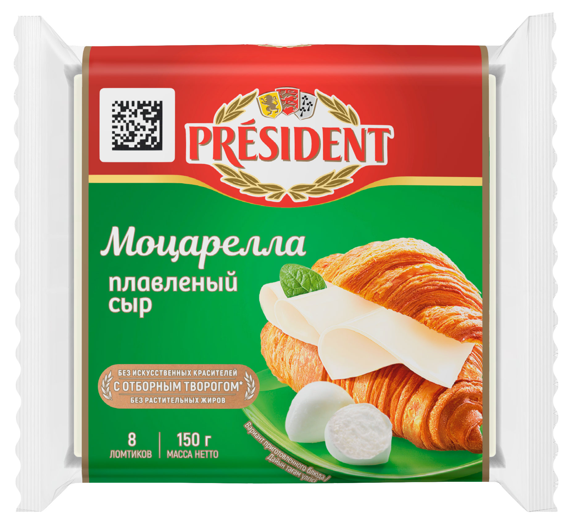 Сыр плавленый тостовый President Моцарелла слайсы 40% БЗМЖ, 150 г