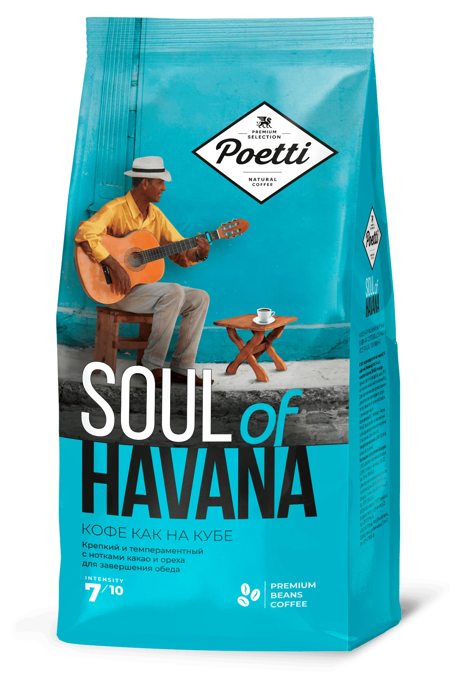 Кофе в зернах Poetti натуральный жареный Soul of Havana, 800 г