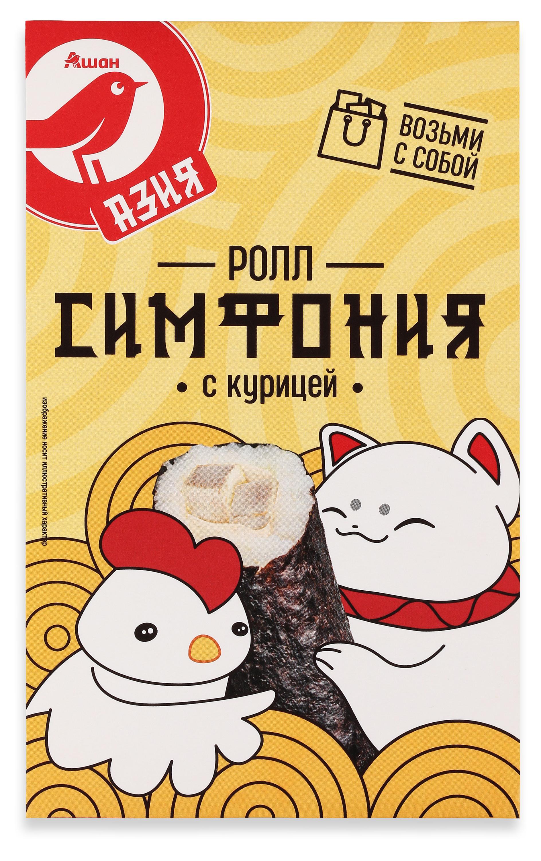 Ролл АШАН Красная птица симфония с курицей, 180 г