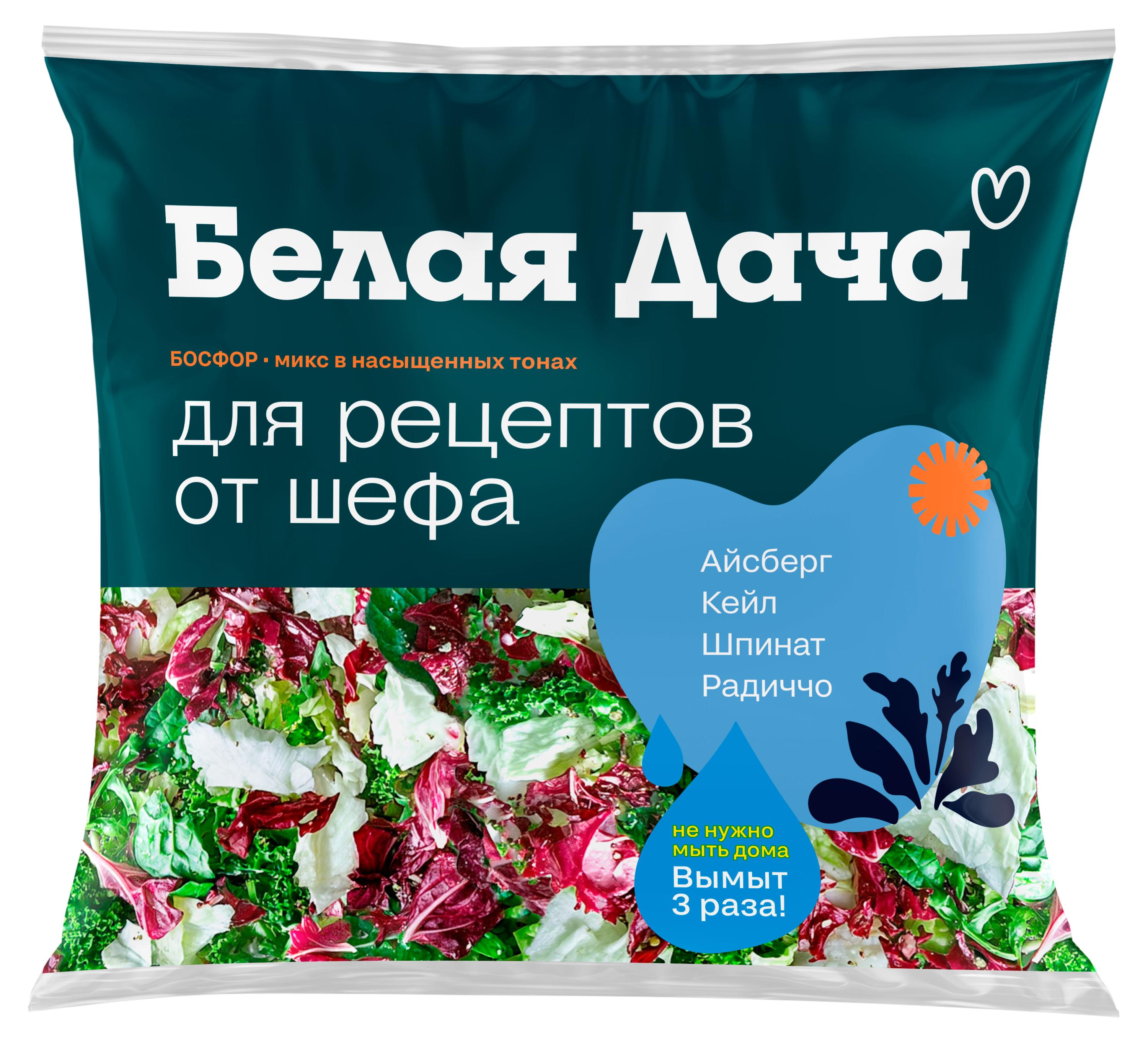 Салатный микс Белая Дача Босфор