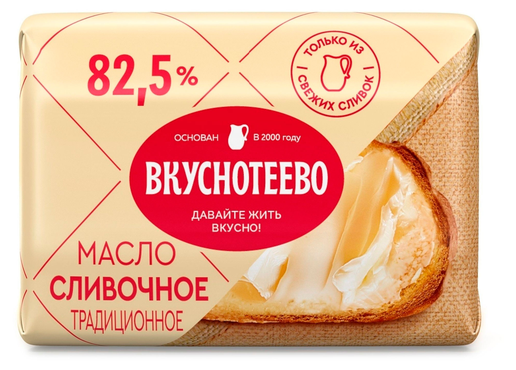 Масло сливочное Вкуснотеево Традиционное брикет 82,5% БЗМЖ, 180 г