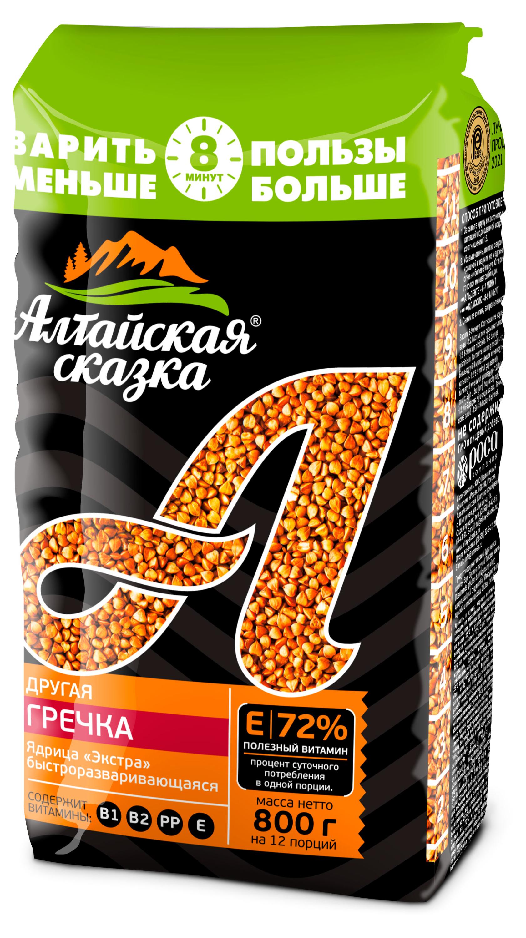 Крупа гречневая Алтайская Сказка, 800 г