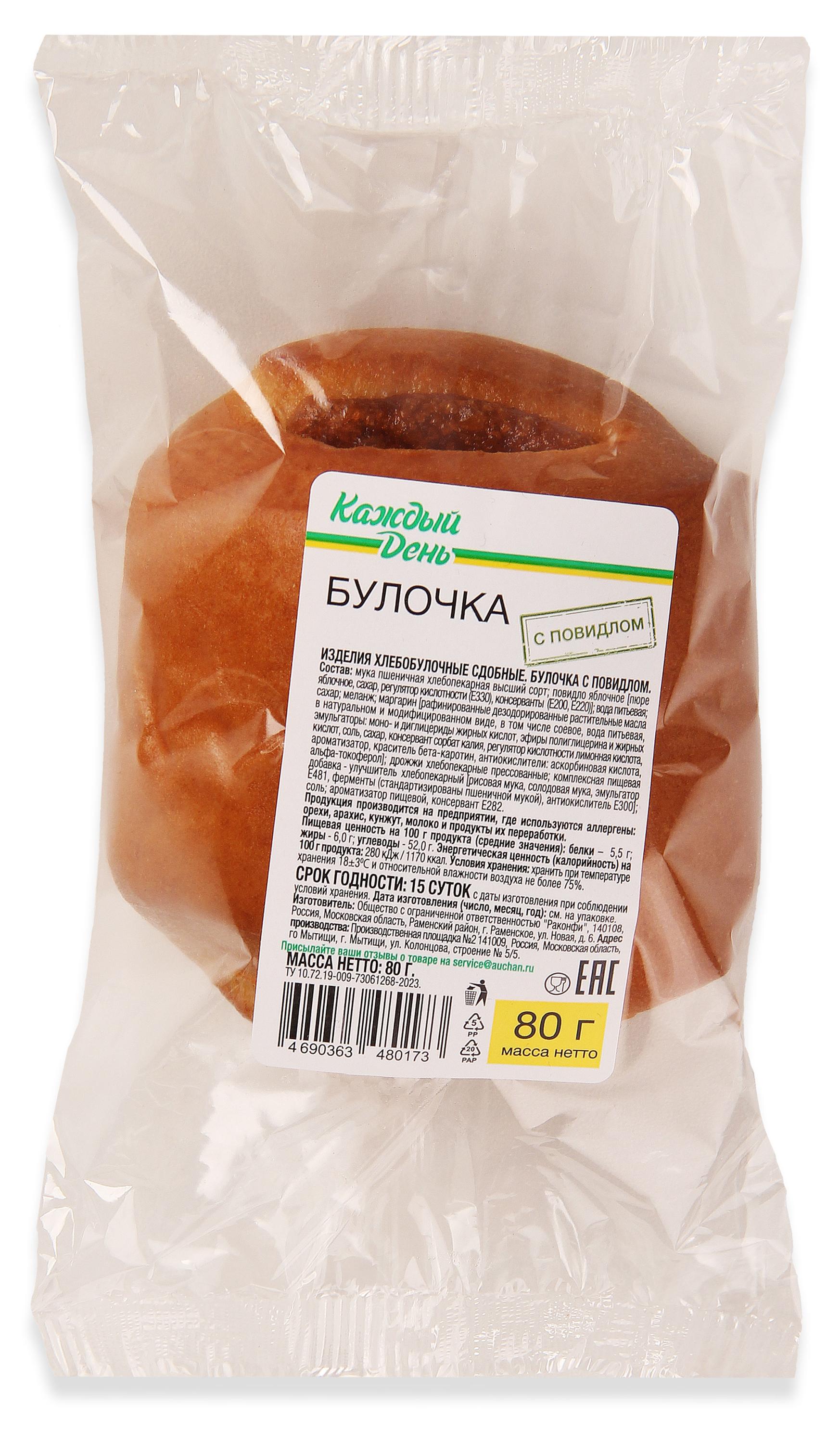 Булочка Каждый день с повидлом, 80 г