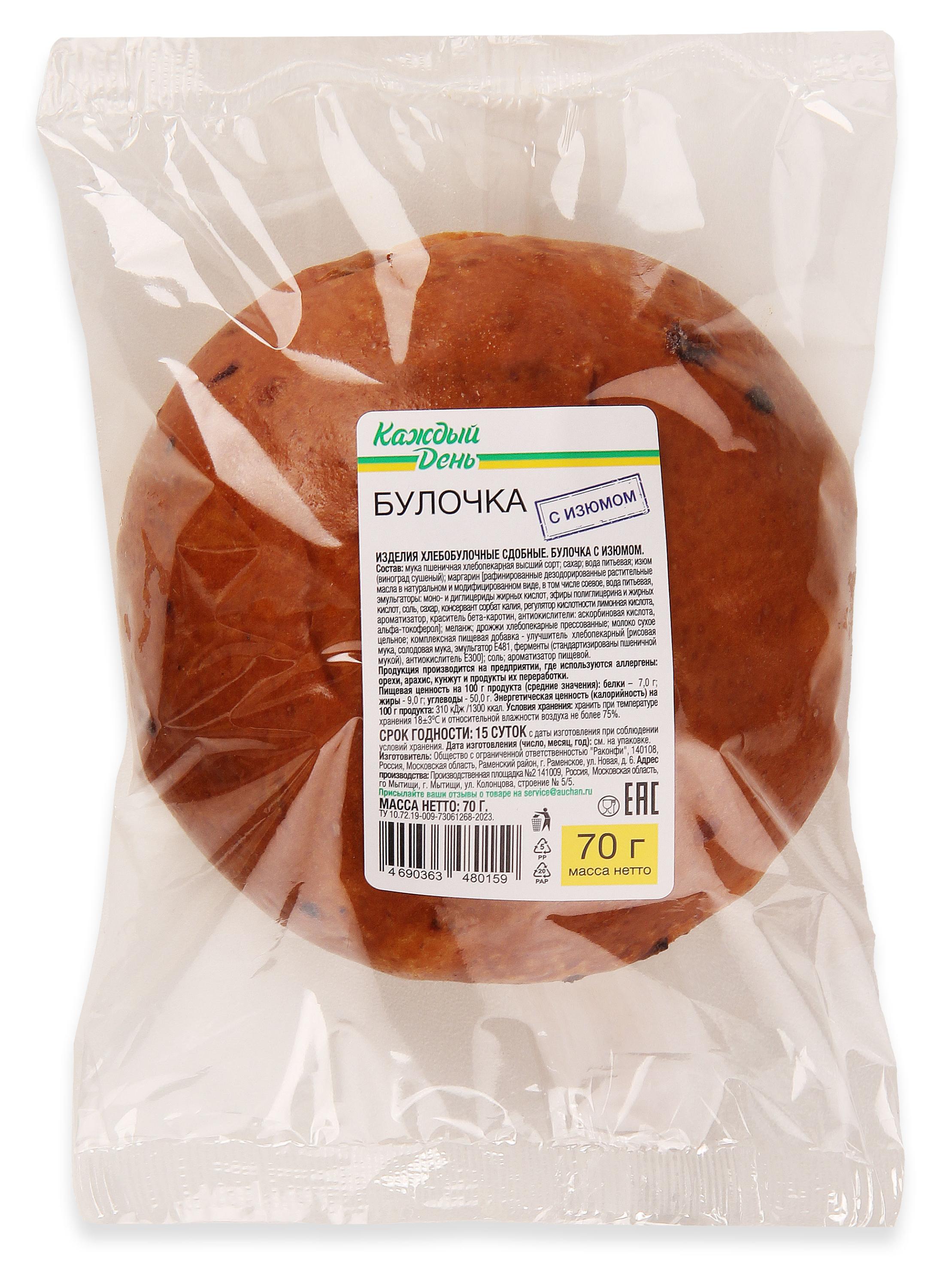 Булочка Каждый день с изюмом, 70 г