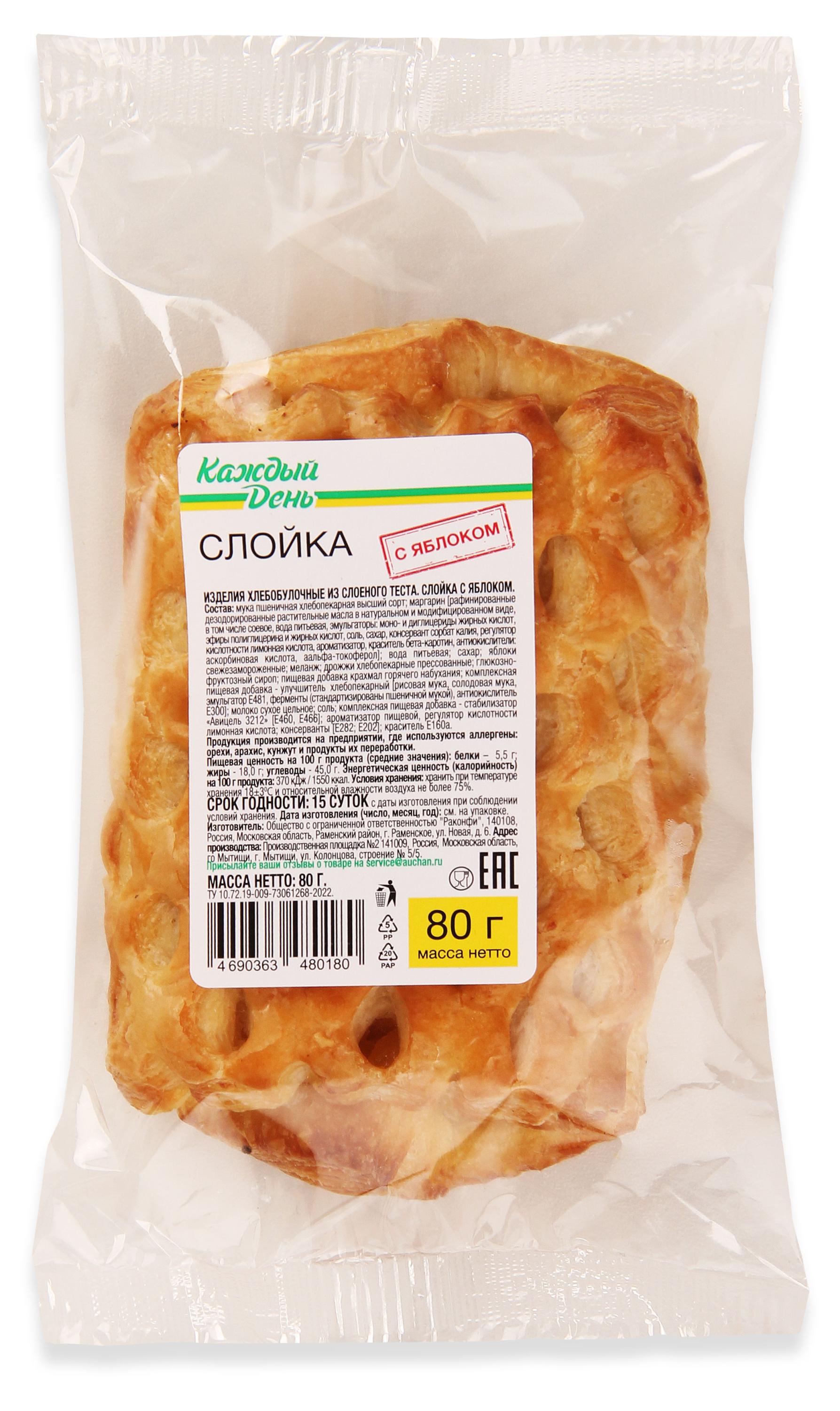 Слойка Каждый день с яблоком, 80 г
