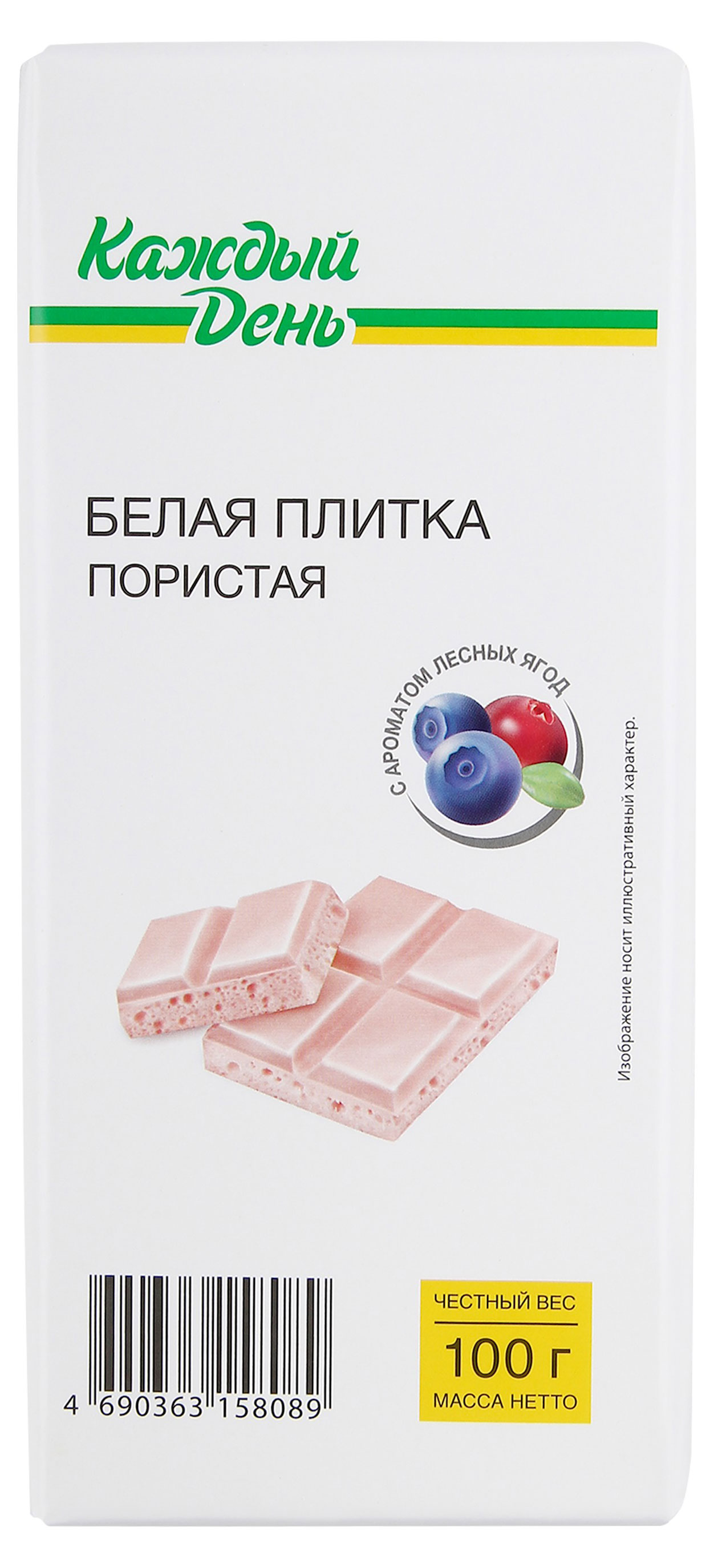 Плитка кондитерская Каждый день белая пористая с ароматом лесных ягод, 100 г