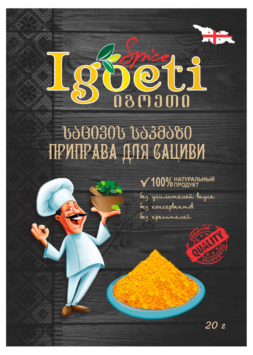 Приправа Igoeti для харчо, 20 г