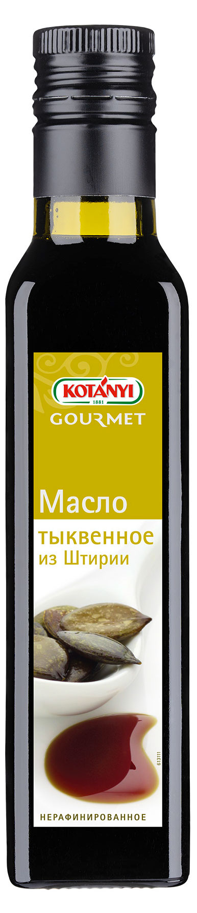 Масло Kotanyi Тыквенное Австрия, 250 м