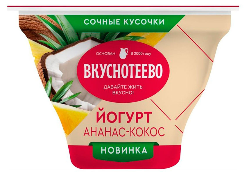 Йогурт Вкуснотеево ананас кокос 2,7% БЗМЖ, 130 г