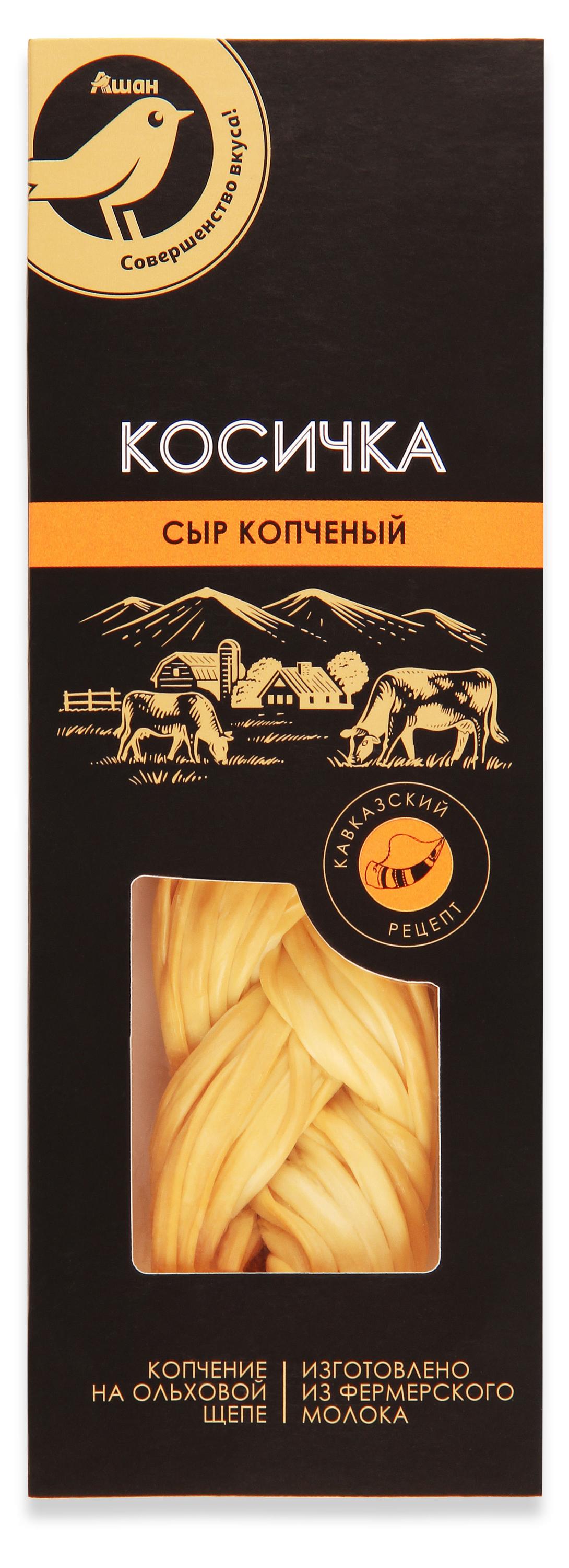 Сыр рассольный копченый Косичка АШАН Золотая птица на ольховой щепе 43%, 100 г