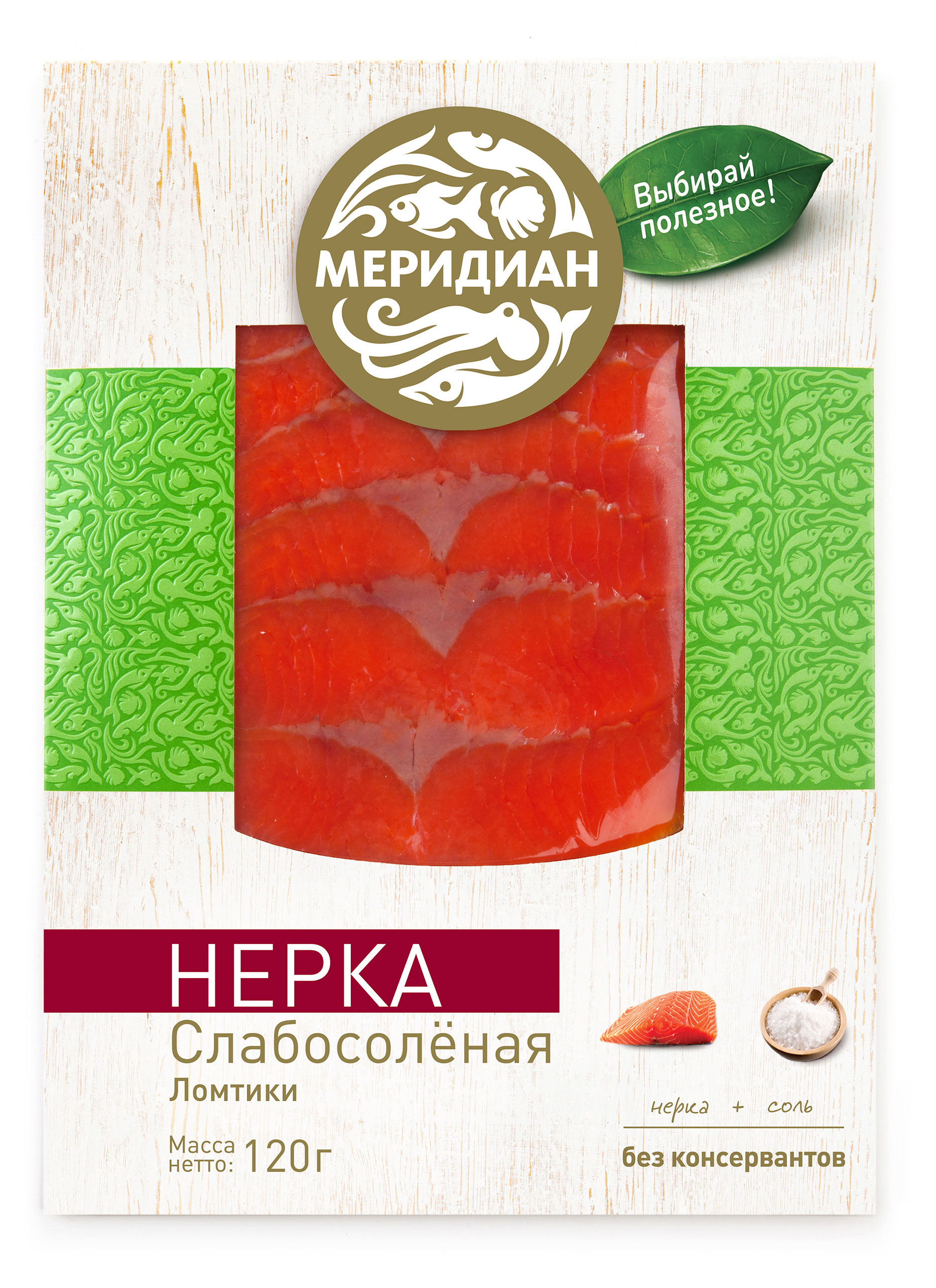 Нерка Меридиан слабосоленая ломтики, 120 г