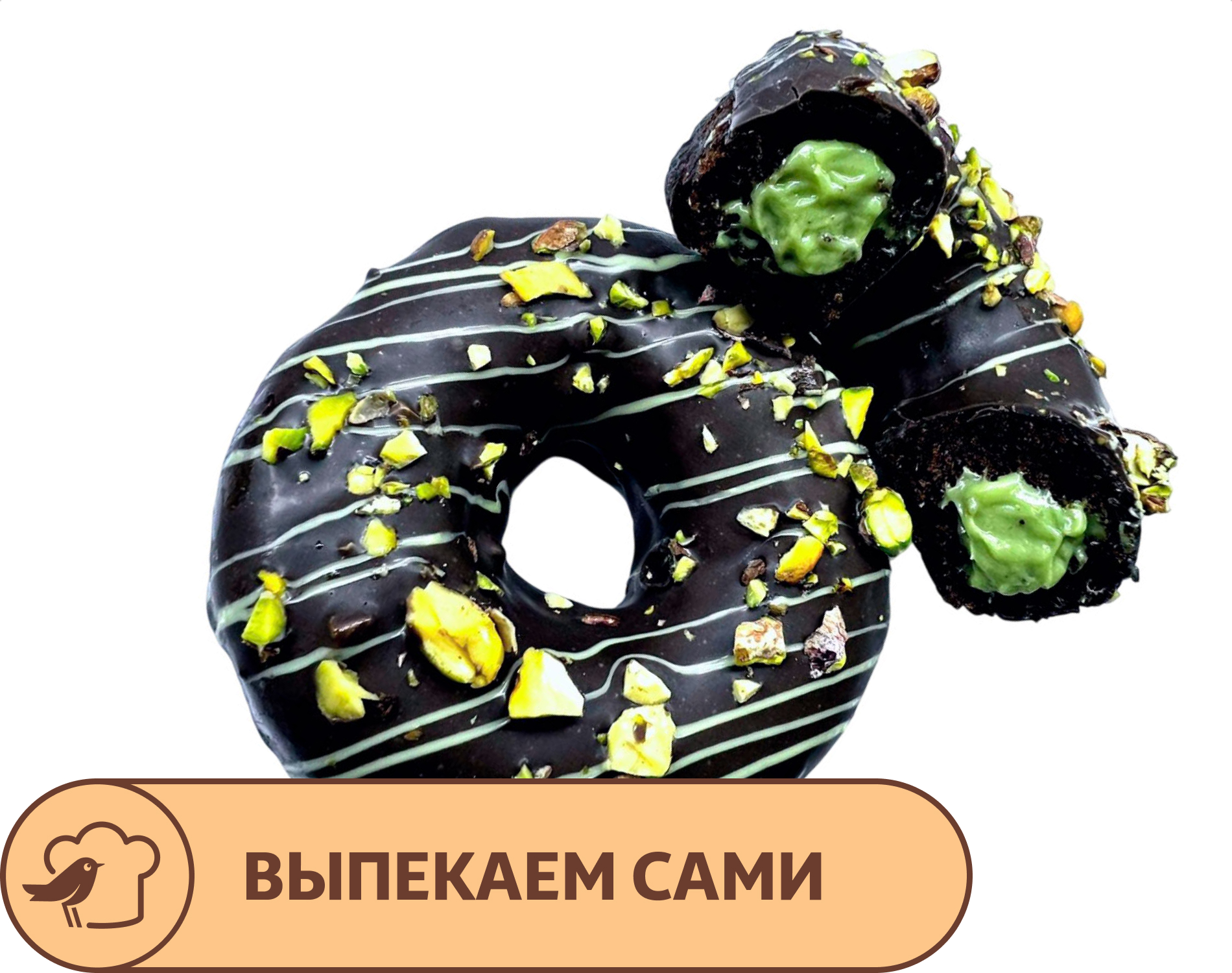 Донат АШАН Дубайский шоколад, 2х54 г
