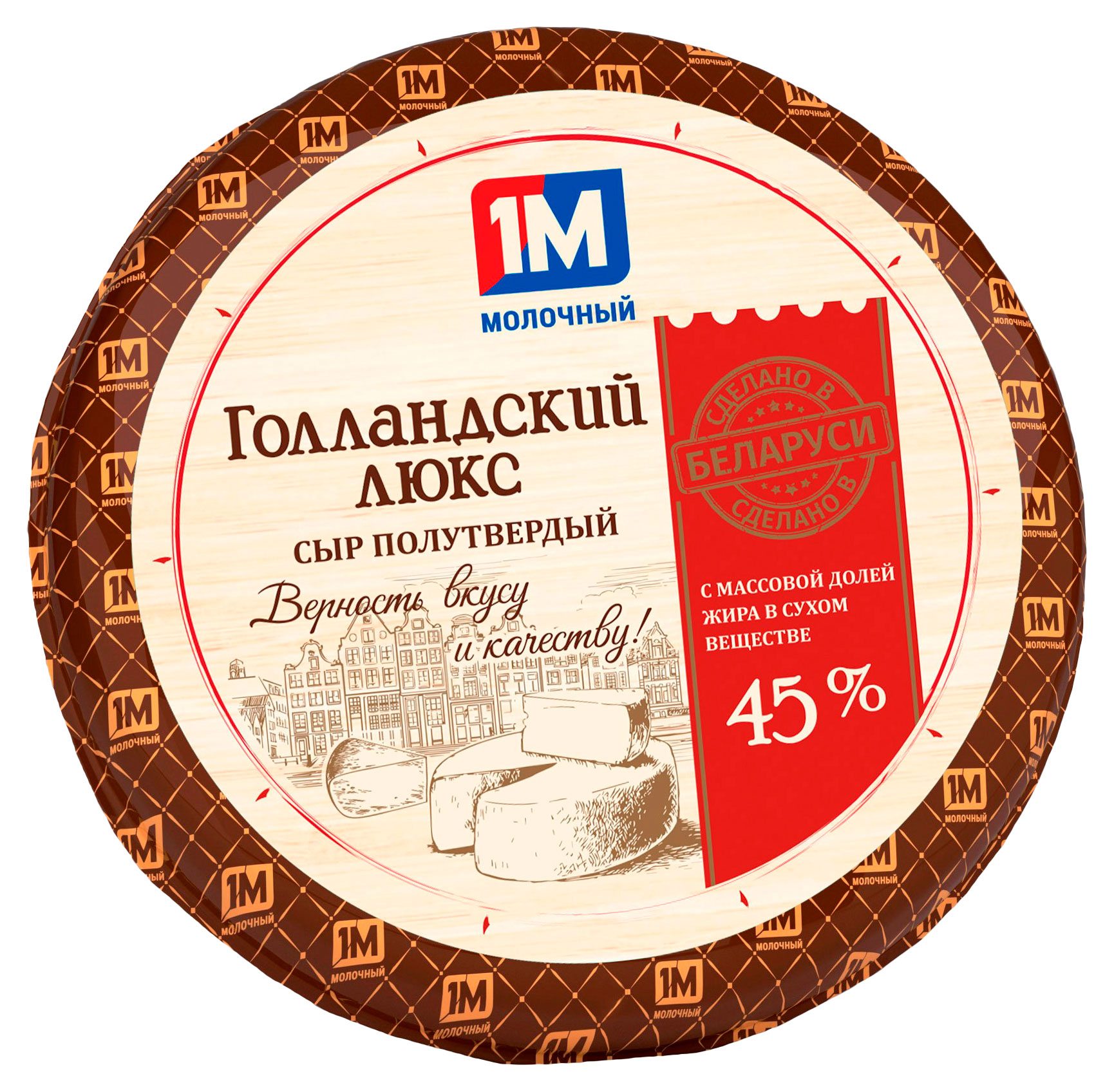 Сыр полутвердый Голландский премиум 1М молочный 45% БЗМЖ Беларусь, вес