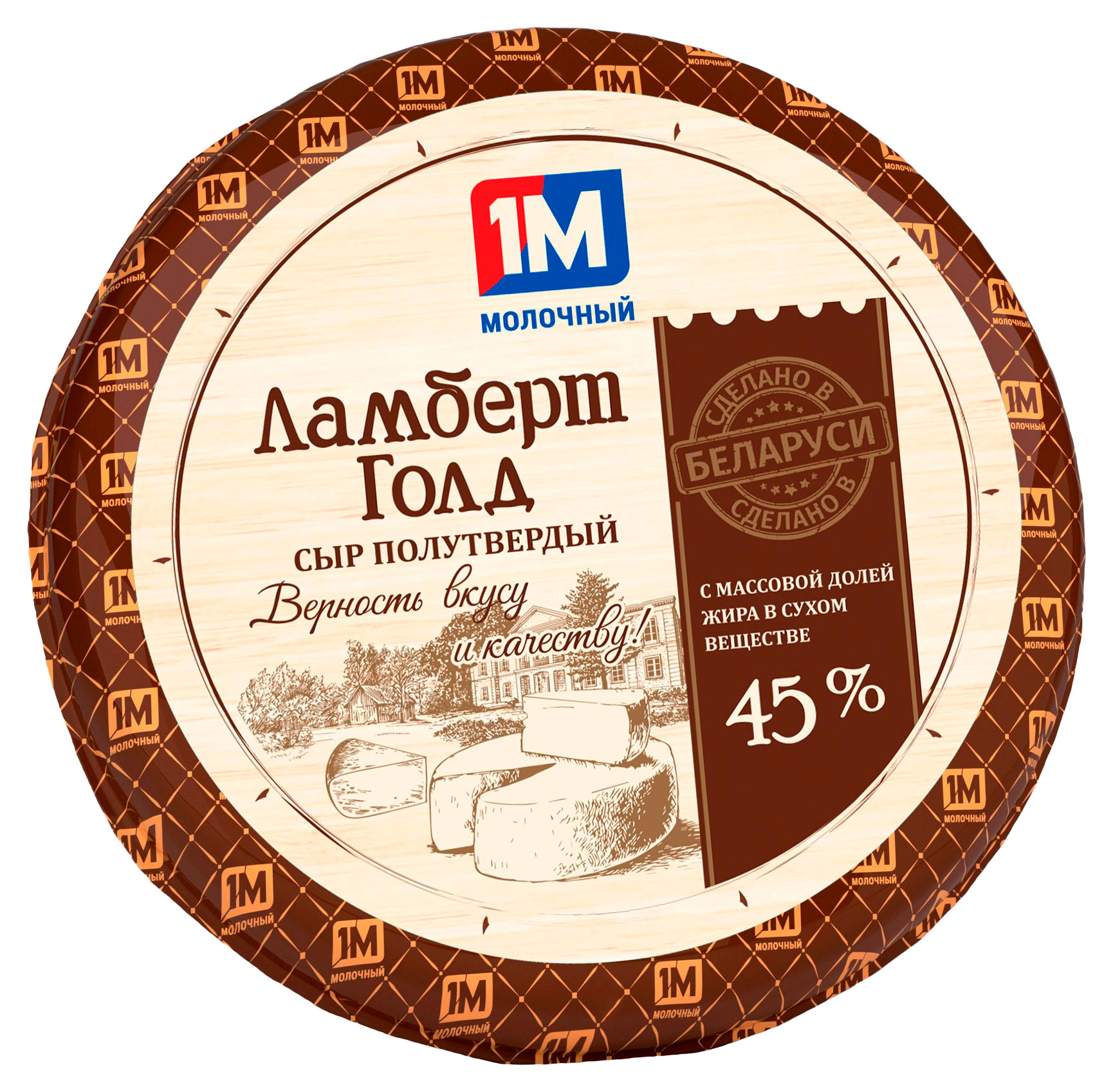 Сыр полутвердый Ламберт Голд 1М молочный 45% БЗМЖ Беларусь, вес
