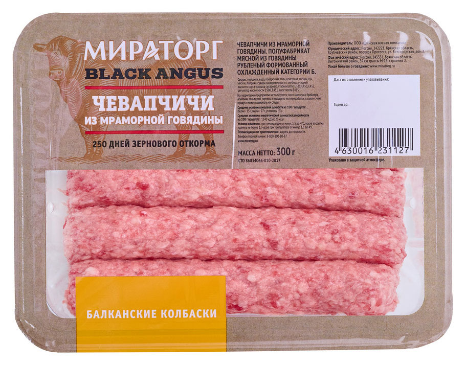 Колбаски Чевапчичи Мираторг из говядины охлажденные, 300 г