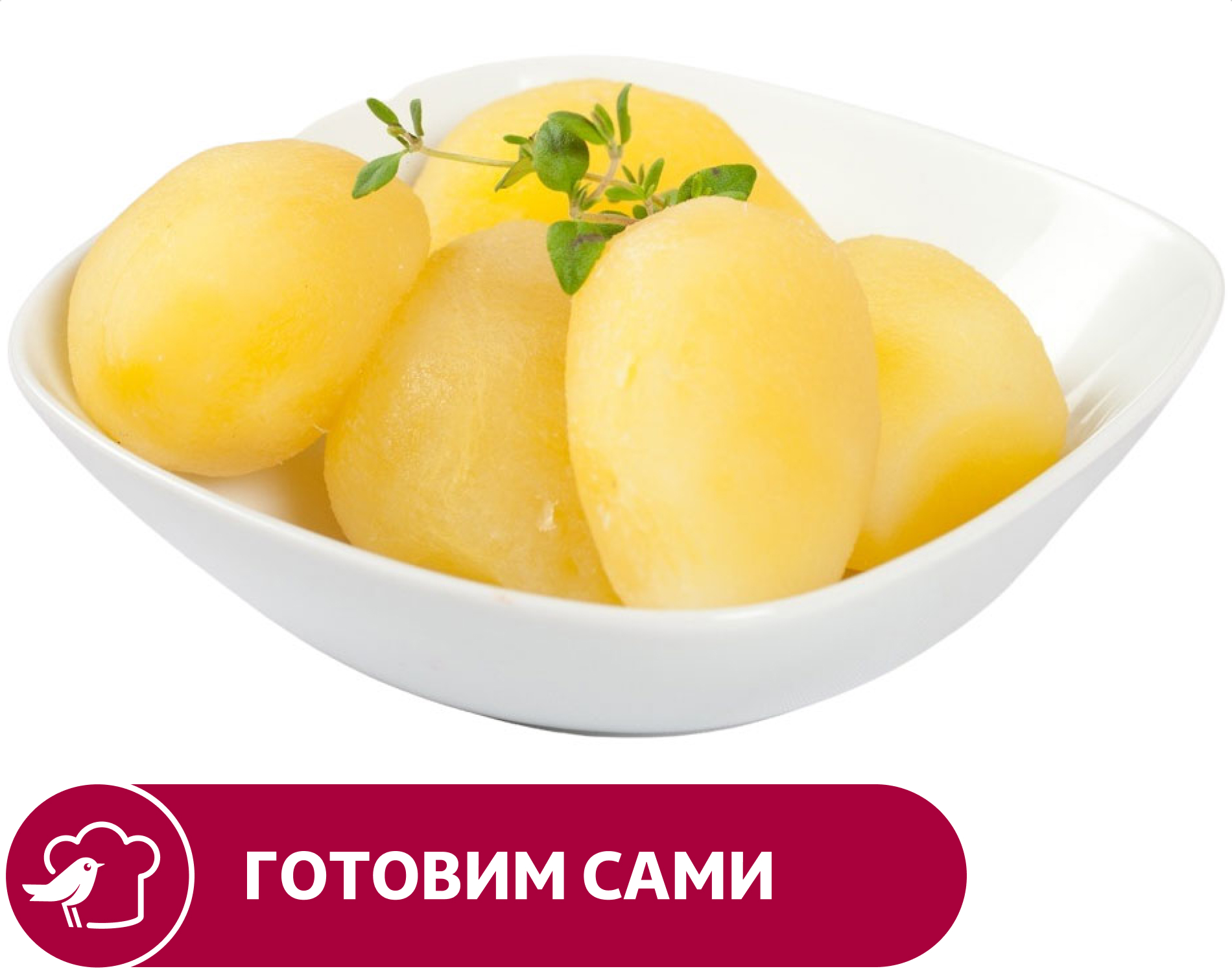 Картофель АШАН отварной, вес