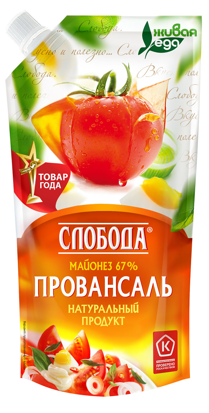 Майонез Слобода Провансаль 67% охлажденный, 200 мл