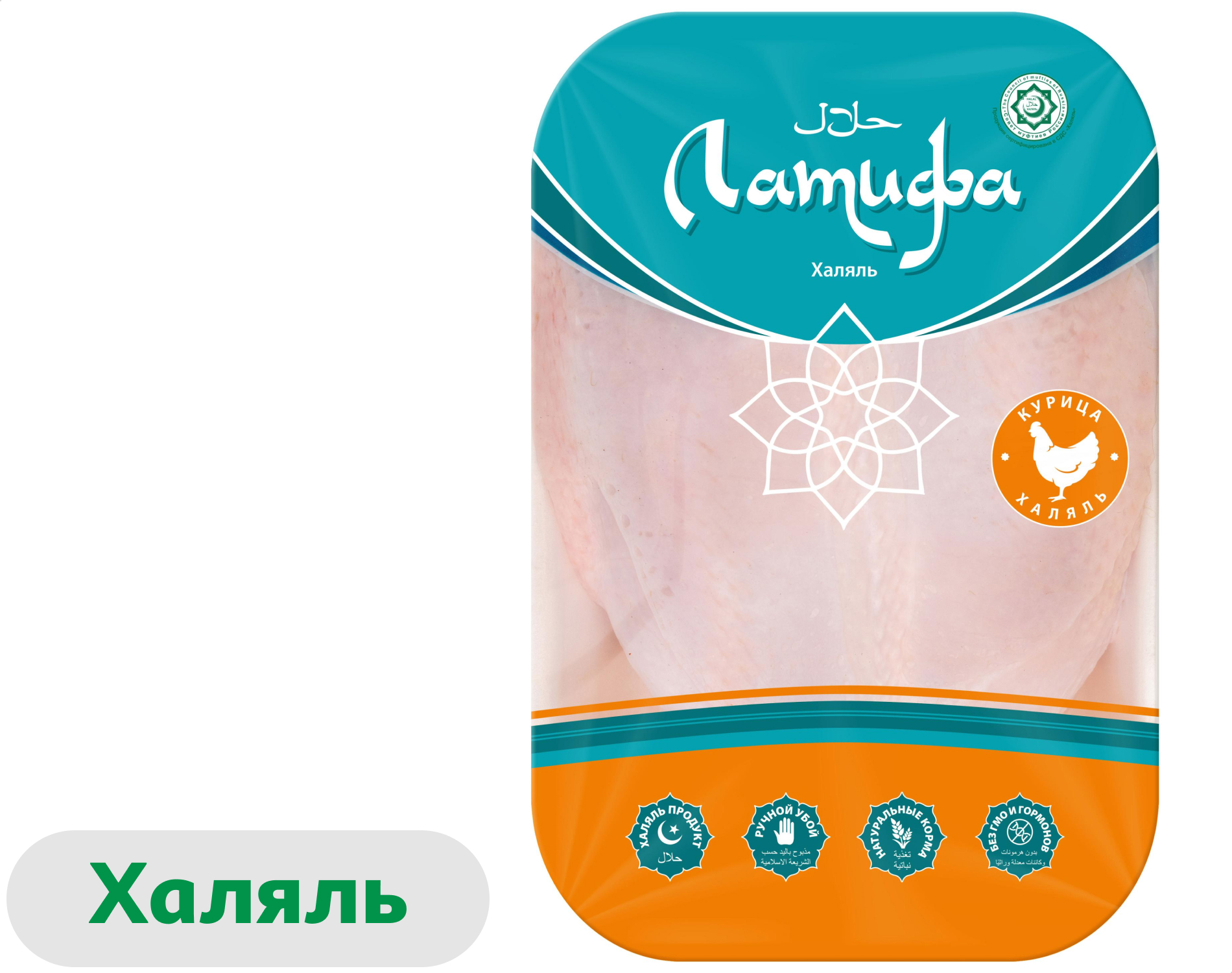 Грудка куриная Латифа Халяль с кожей охлажденная, ~ 1,2 кг