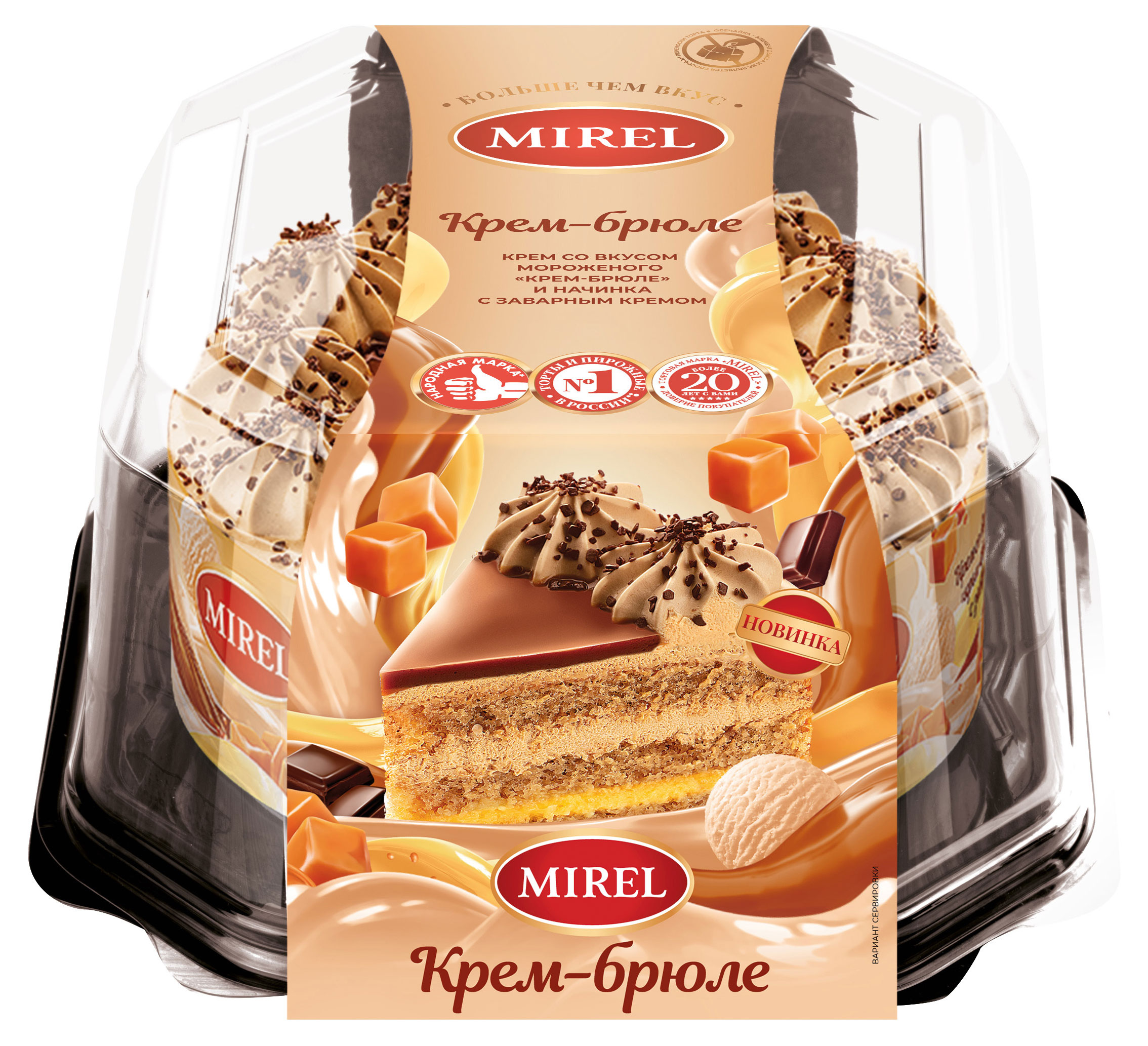 Торт бисквитный MIREL Крем-брюле с кремом со вкусом мороженого крем-брюле и начинкой с заварным кремом охлажденный, 650 г