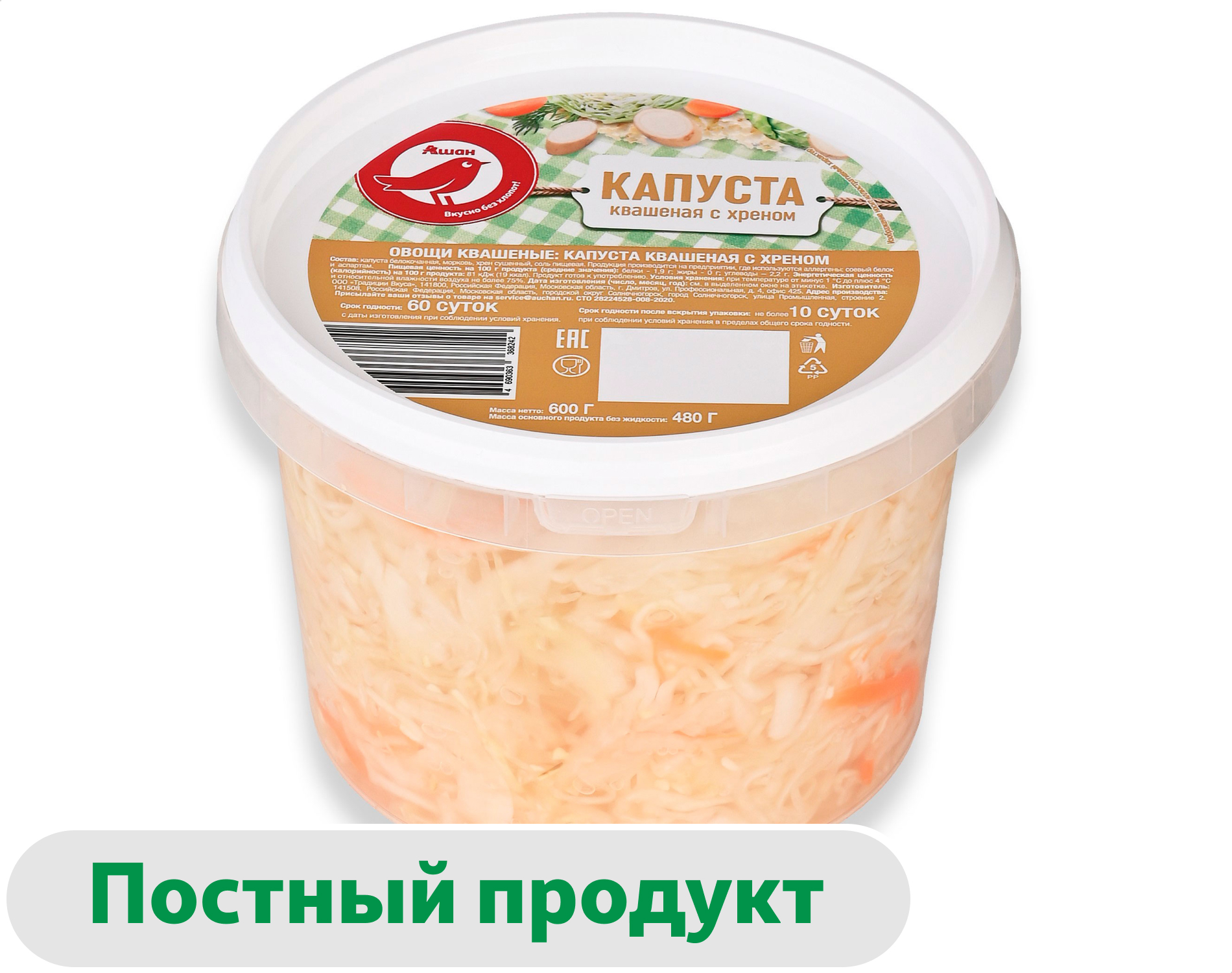 Капуста квашенная АШАН Красная птица с хреном, 600 г