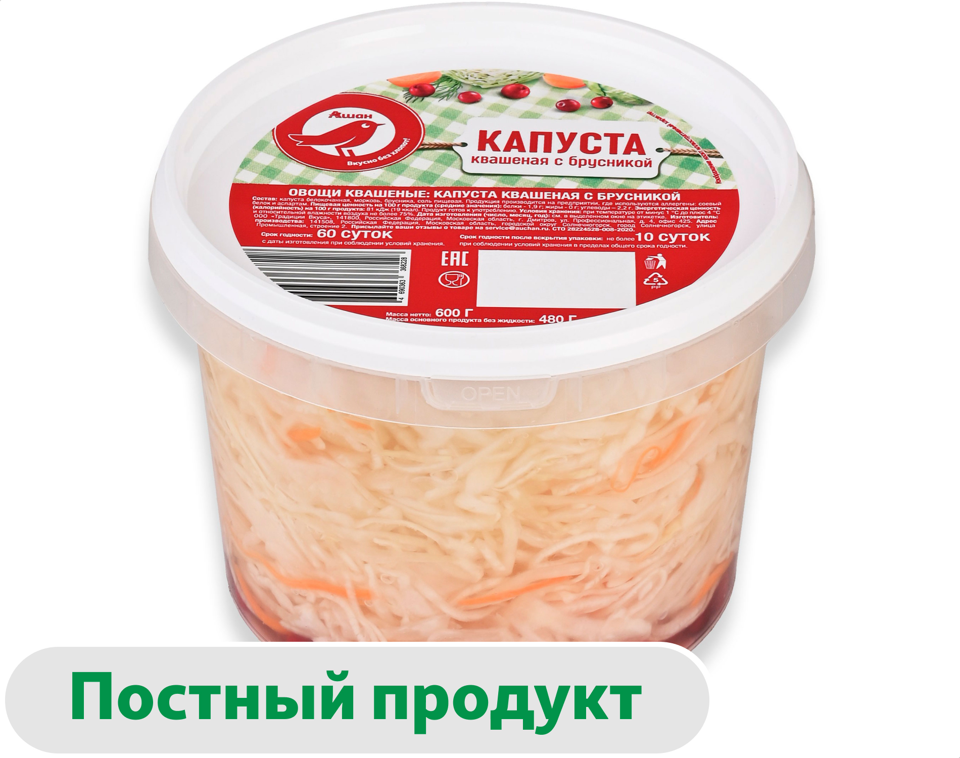 Капуста квашенная АШАН Красная птица с брусникой, 600 г
