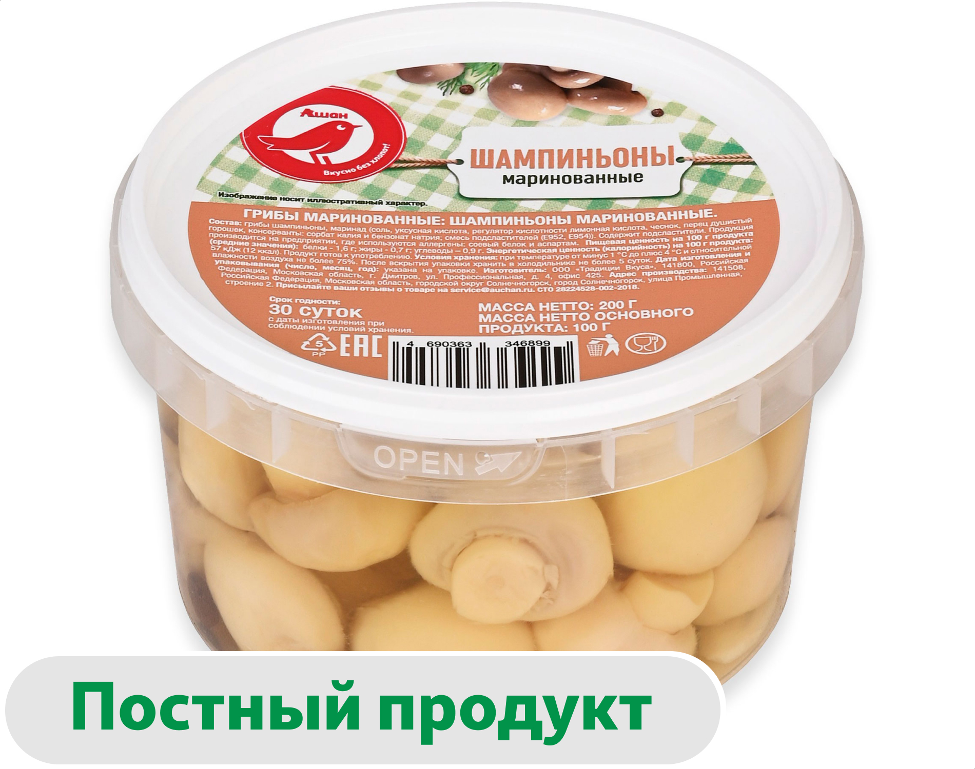 Грибы маринованные АШАН Красная птица Шампиньоны, 200 г
