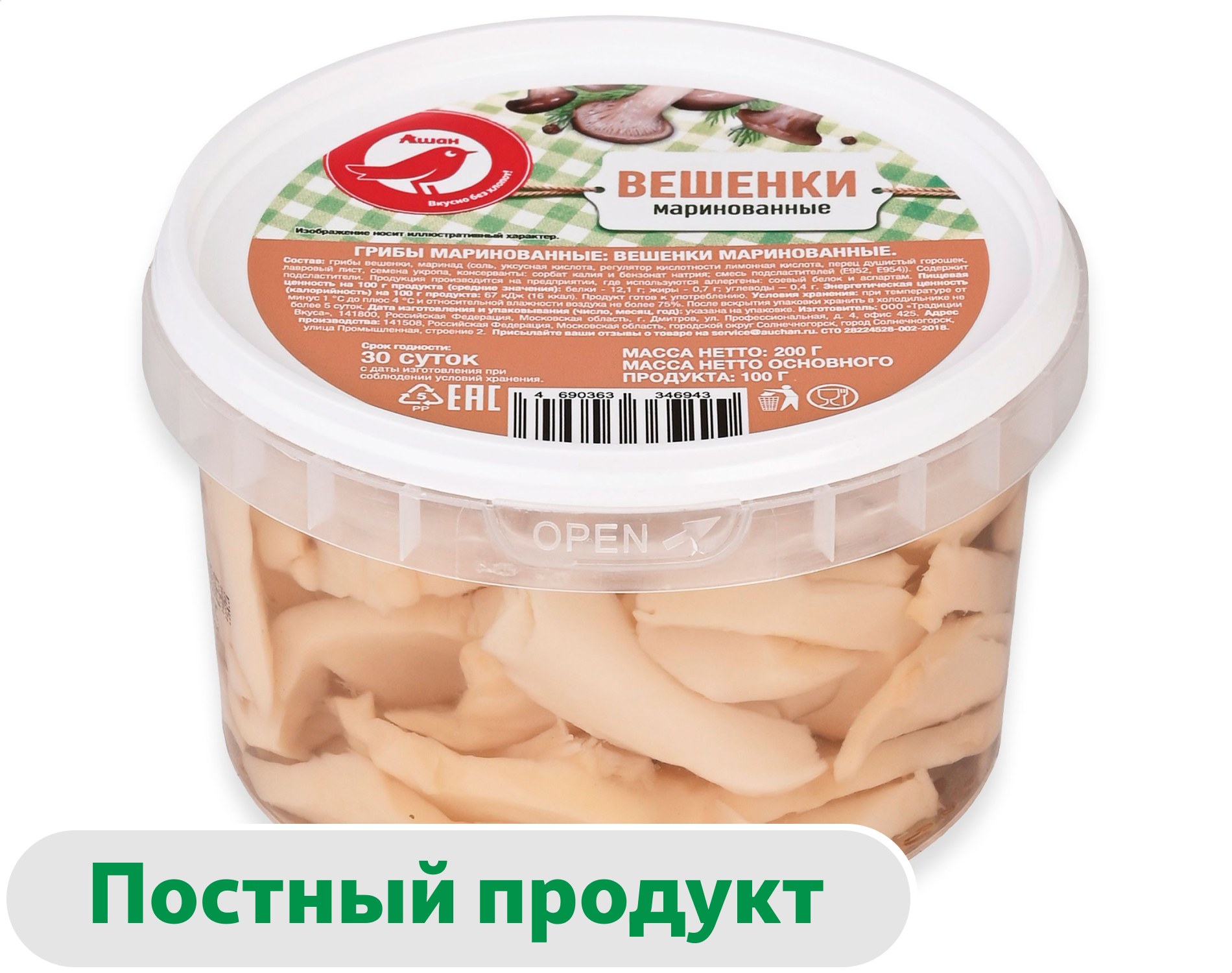 Грибы маринованные АШАН Красная птица Вешенки, 200 г
