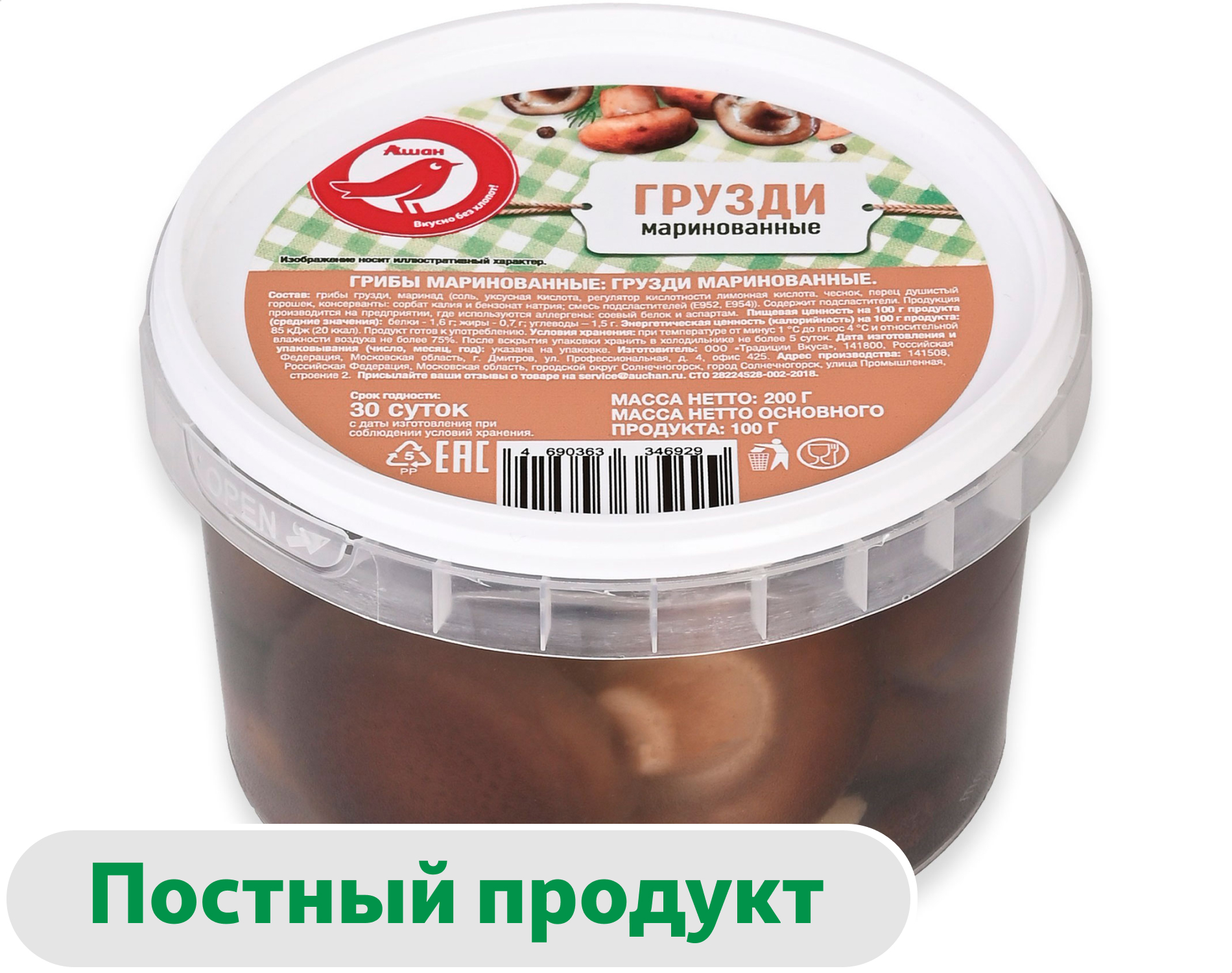Грибы маринованные АШАН Красная птица Грузди, 200 г