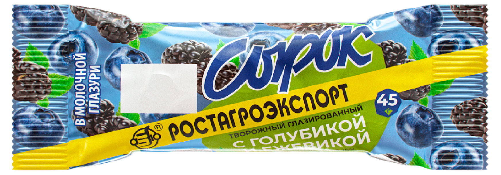 Сырок глазированный творожный РостАгроЭкспорт с голубикой и ежевикой батончик 15% БЗМЖ, 45 г