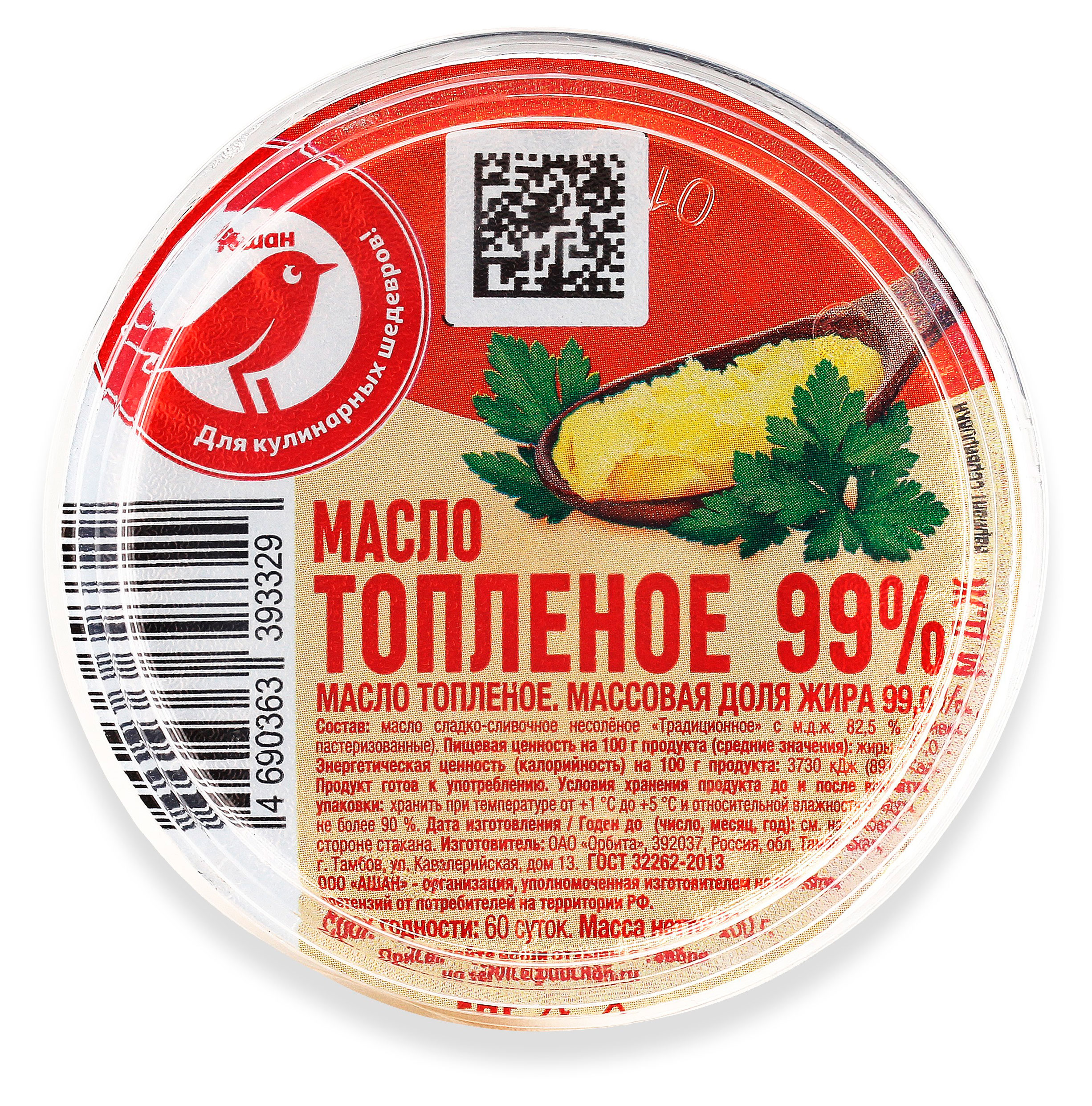 Масло топленое сливочное АШАН Красная птица 99% БЗМЖ, 200 г