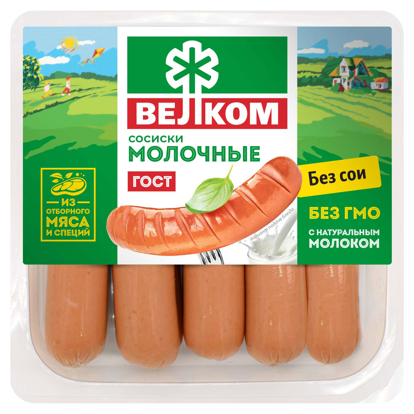 Сосиски молочные вареные ВЕЛКОМ из свинины и говядины с молоком без сои ГОСТ, 450 г