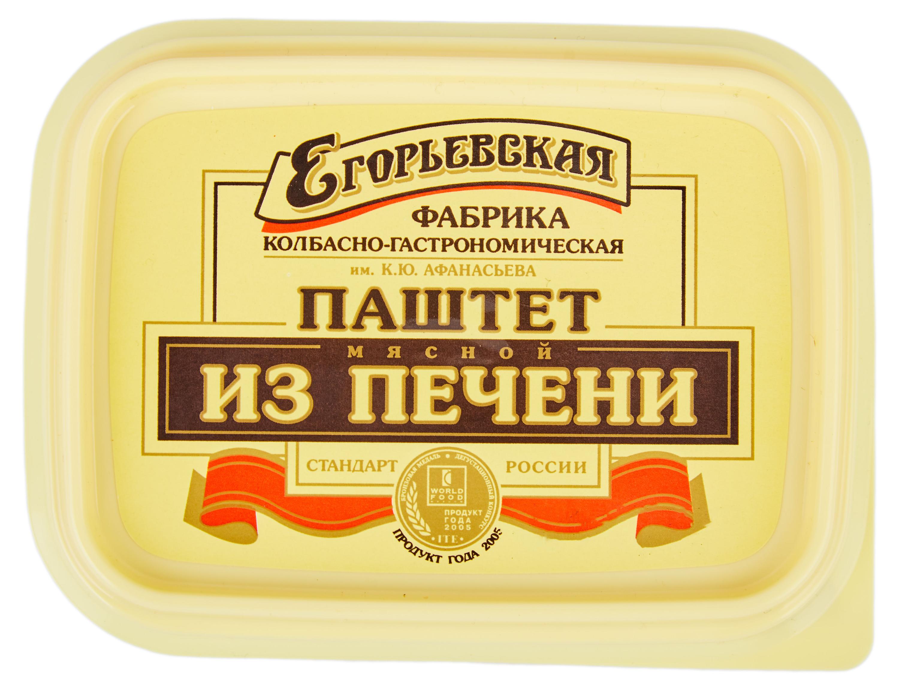 Паштет мясной Егорьевская КГФ Жареный из свиной и говяжьей печени охлажденный, 150 г
