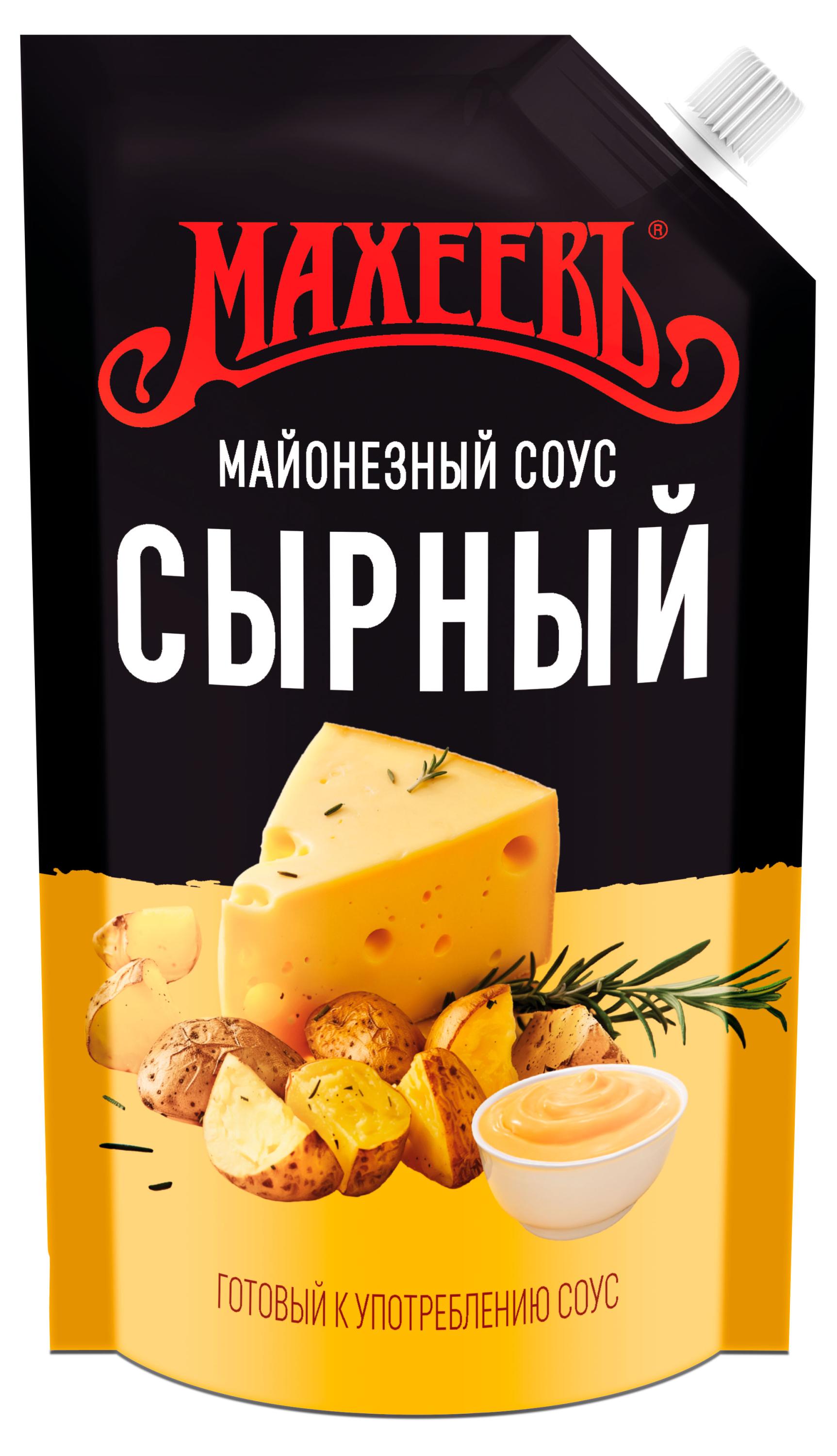 Соус кулинарный майонезный МАХЕЕВЪ сырный охлажденный, 380 г