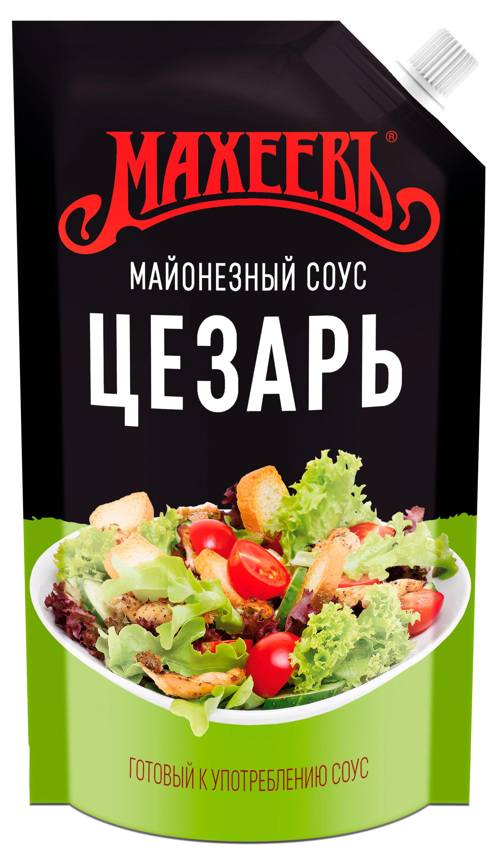 Соус кулинарный майонезный МАХЕЕВЪ цезарь охлажденный, 380 г