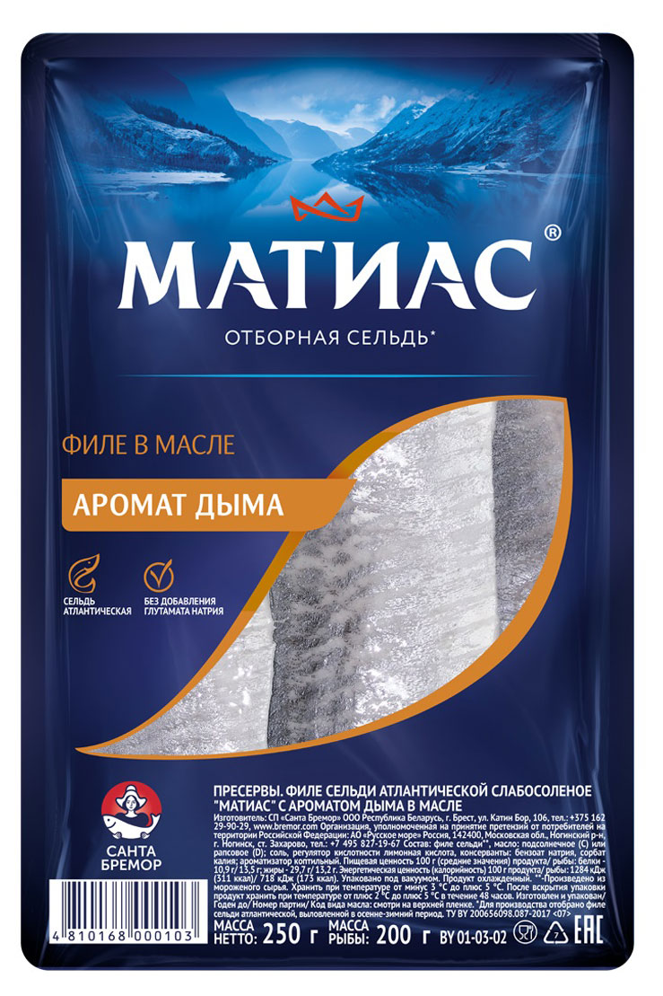Сельдь Матиас Деликатесное филе с ароматом дыма, 250 г