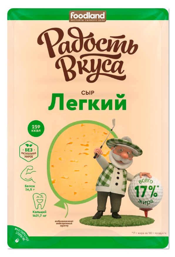 Сыр полутвердый Легкий Радость вкуса нарезка 35% БЗМЖ, 125 г
