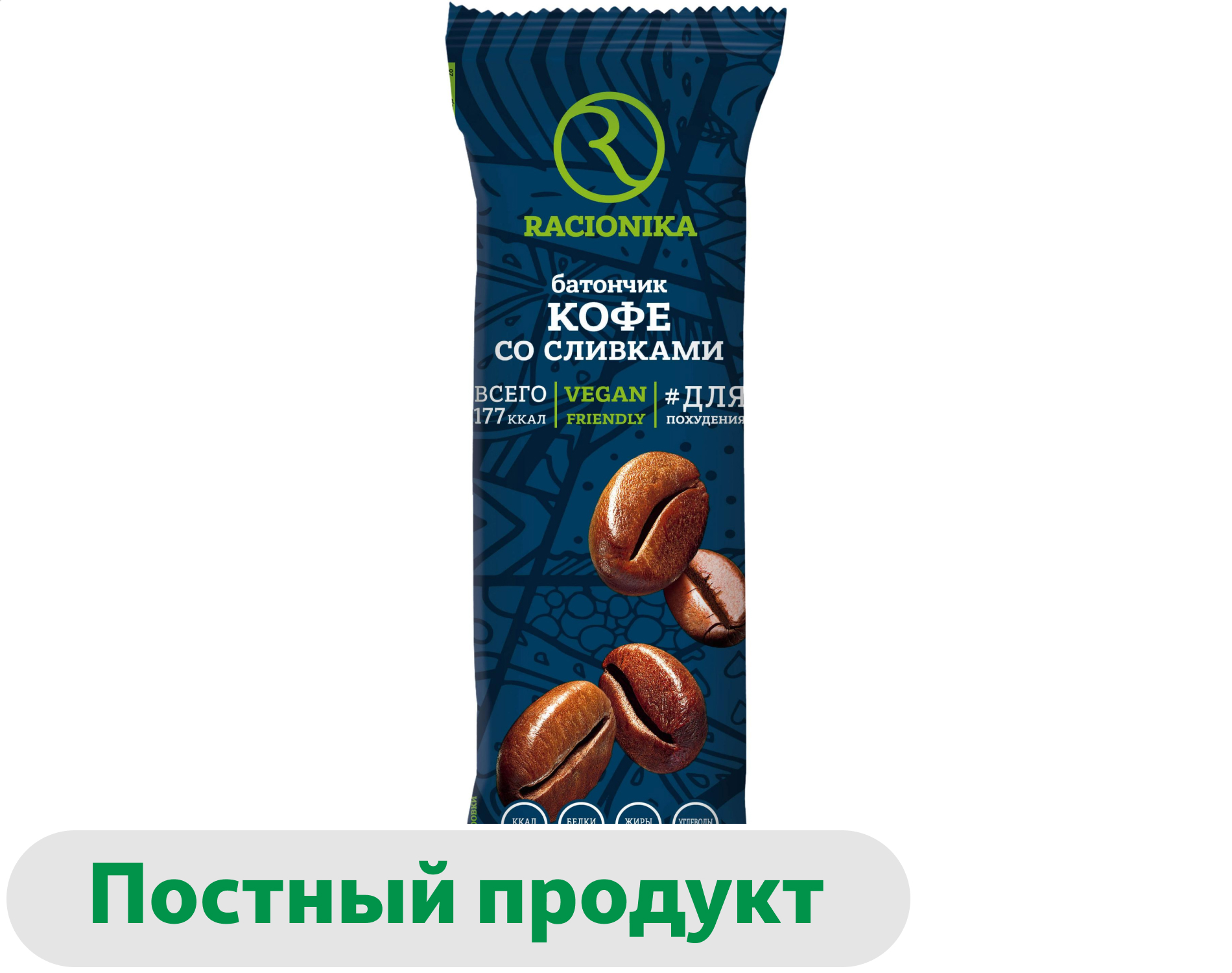 Батончик постный Racionika Diet кофе, 50 г