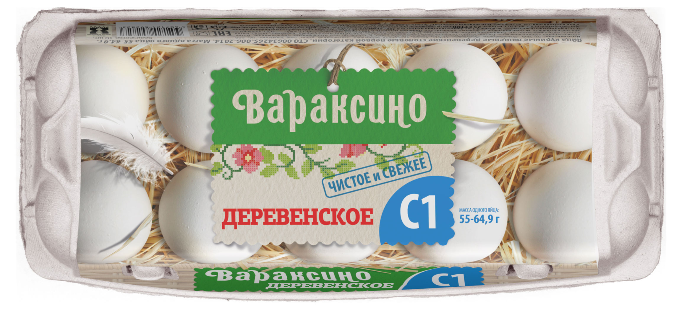 Яйцо куриное Вараксино Деревенское С1 цвет в ассортименте, 10 шт