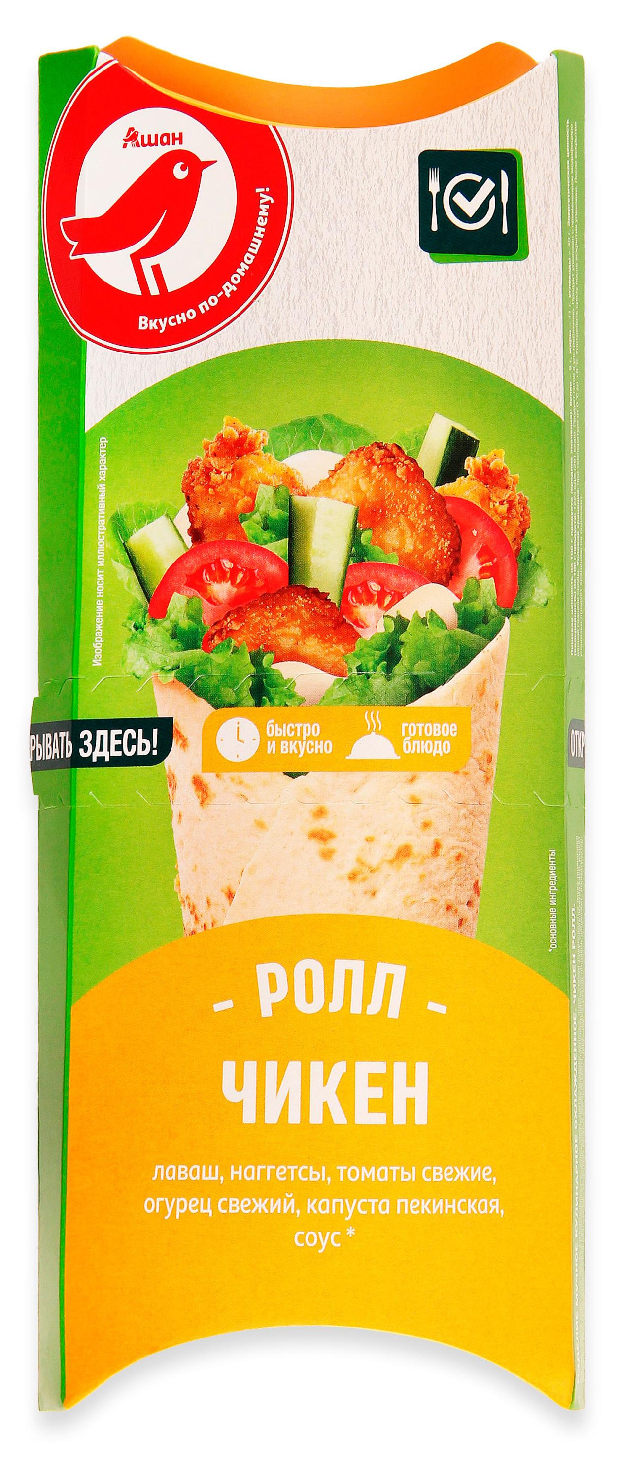 Чикен-ролл АШАН Красная птица с куриными наггетсами, 200 г