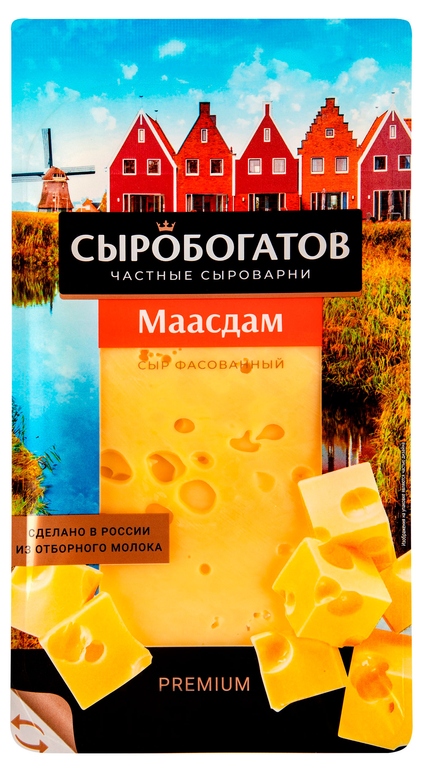 Сыр полутвердый Маасдам Сыробогатов нарезка 45% БЗМЖ, 125 г